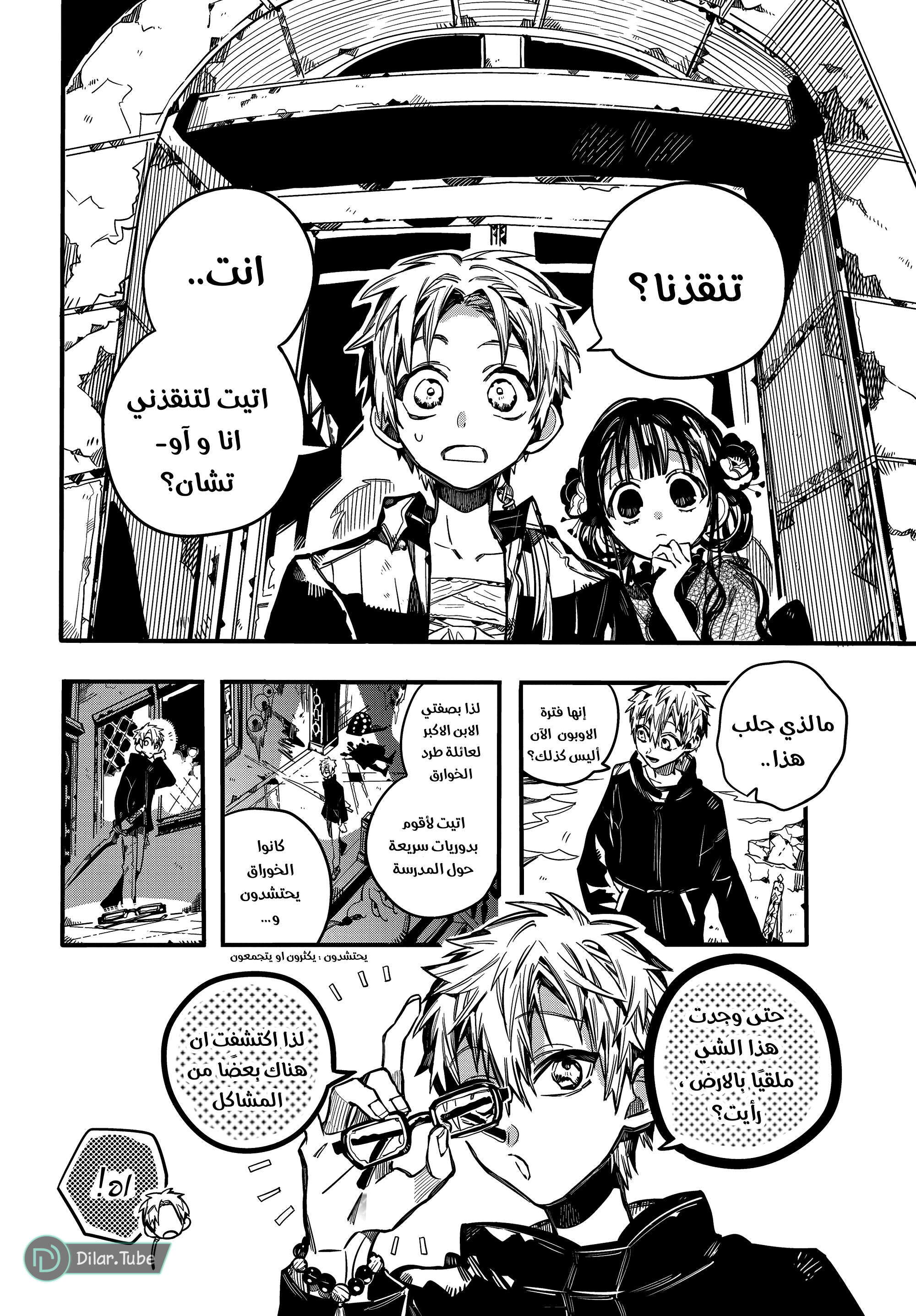 Read Toilet-bound Hanako-kun AR Manga Online