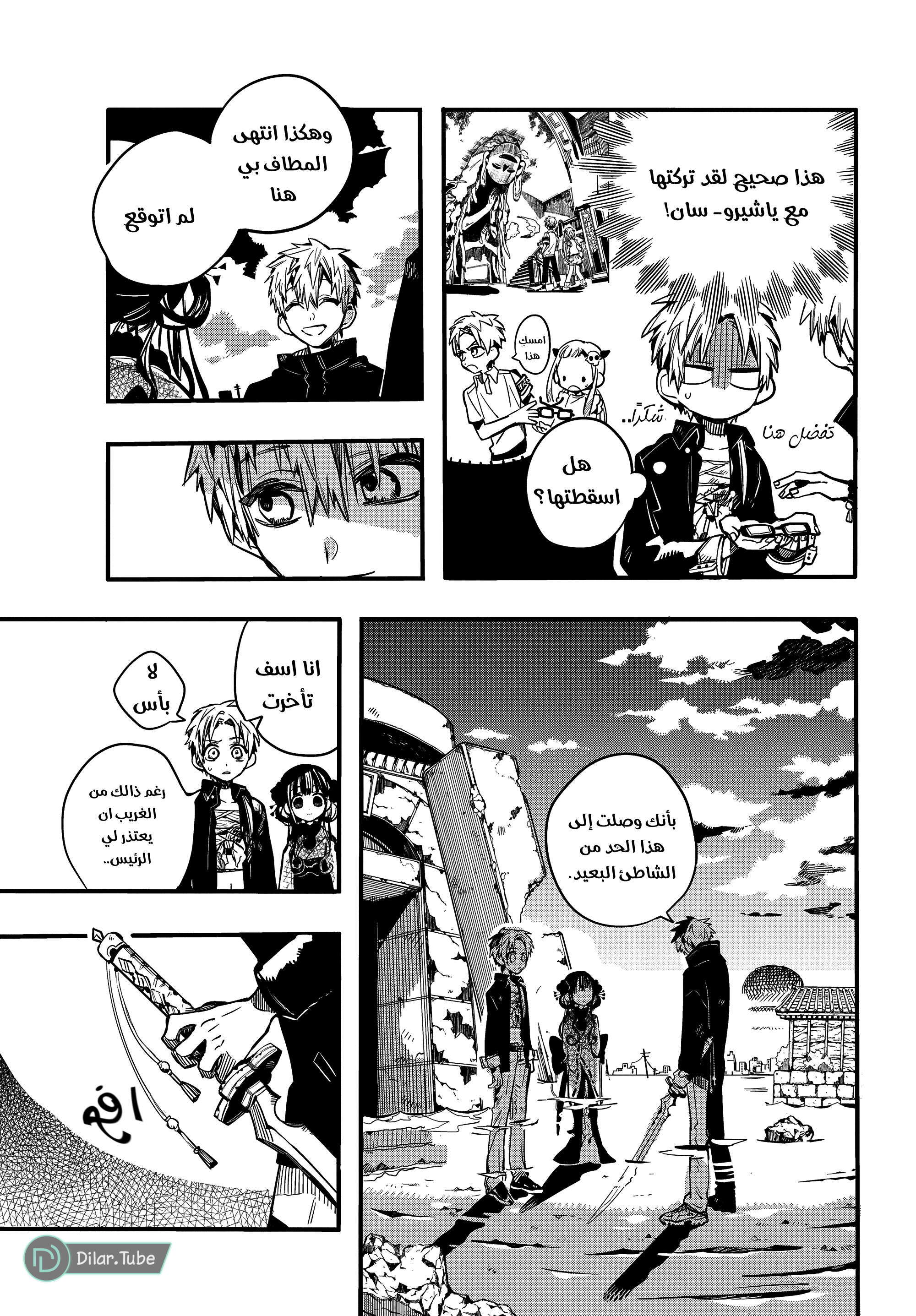 Read Toilet-bound Hanako-kun AR Manga Online