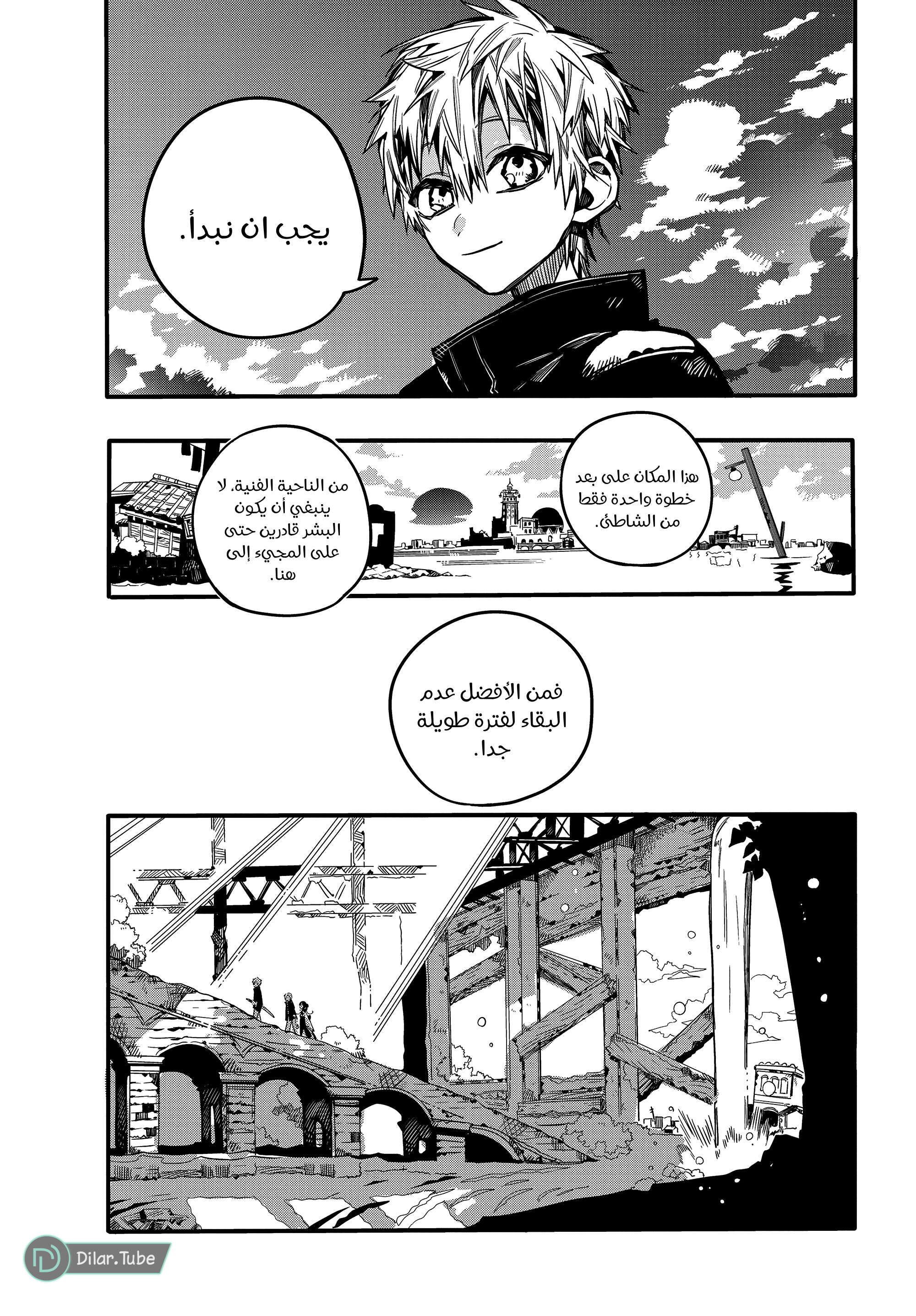 Read Toilet-bound Hanako-kun AR Manga Online