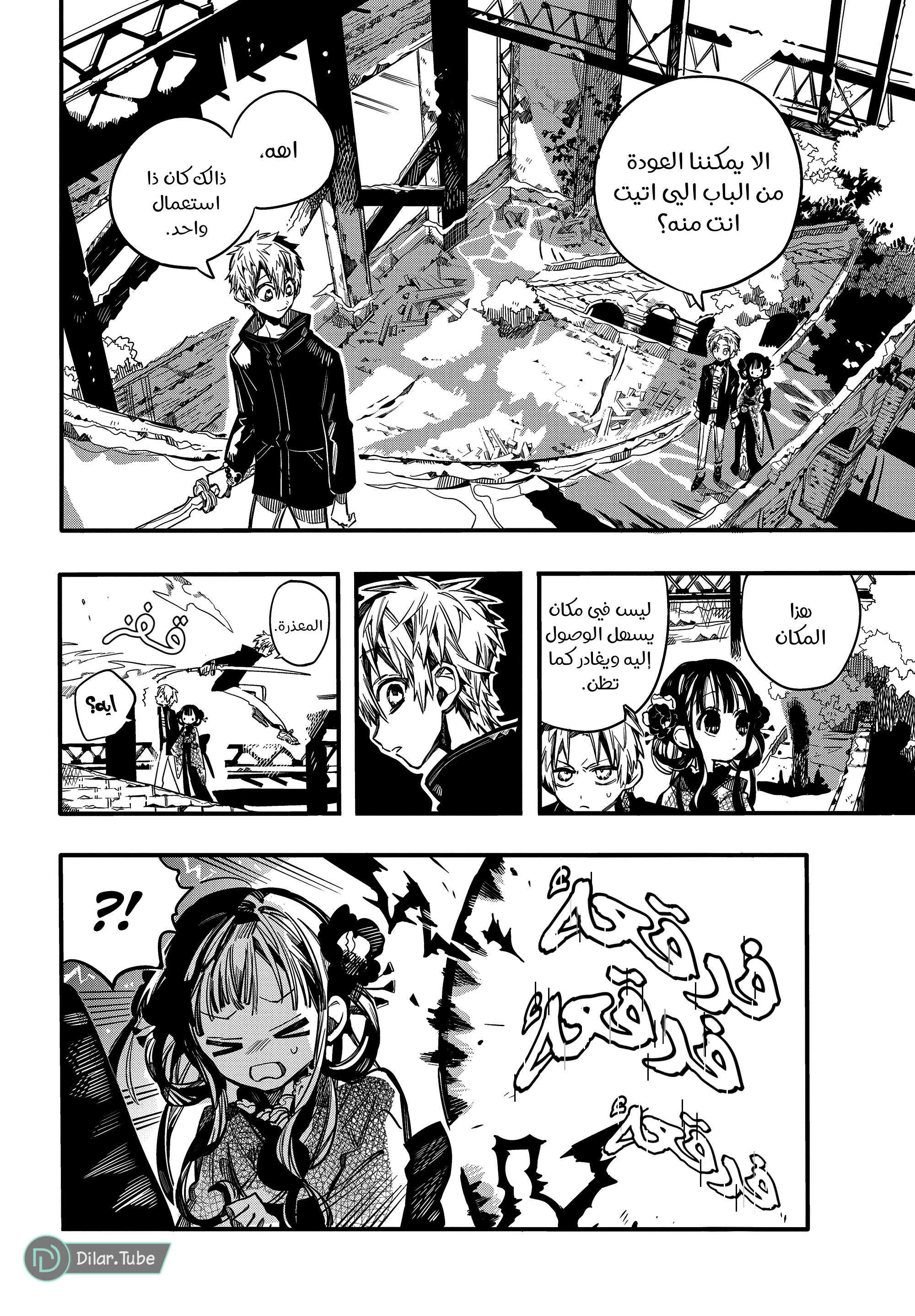 Read Toilet-bound Hanako-kun AR Manga Online
