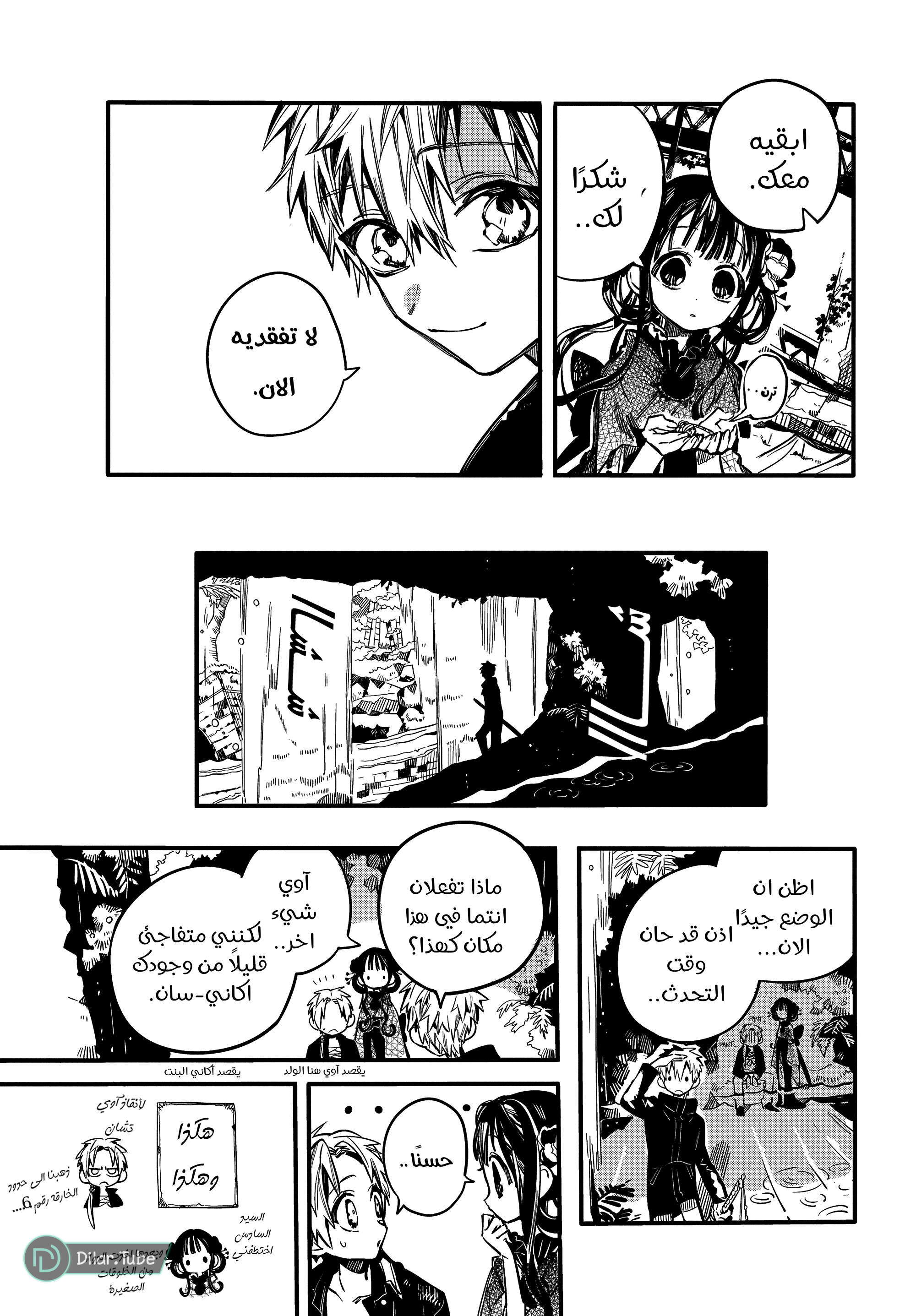 Read Toilet-bound Hanako-kun AR Manga Online
