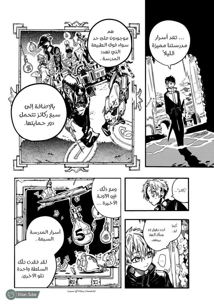 Read Toilet-bound Hanako-kun AR Manga Online