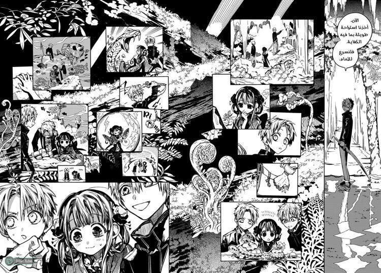 Read Toilet-bound Hanako-kun AR Manga Online