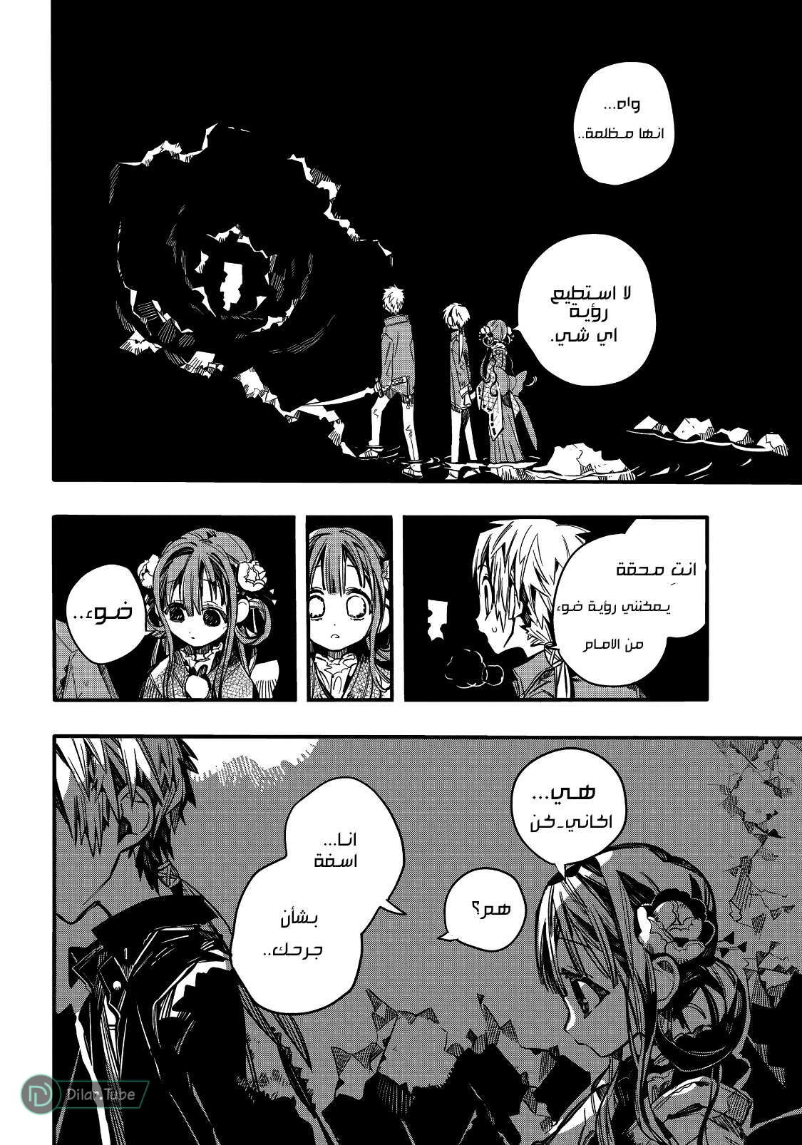 Read Toilet-bound Hanako-kun AR Manga Online