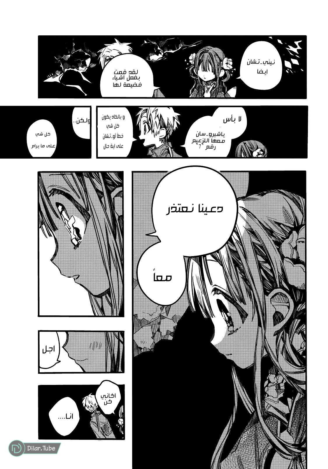 Read Toilet-bound Hanako-kun AR Manga Online