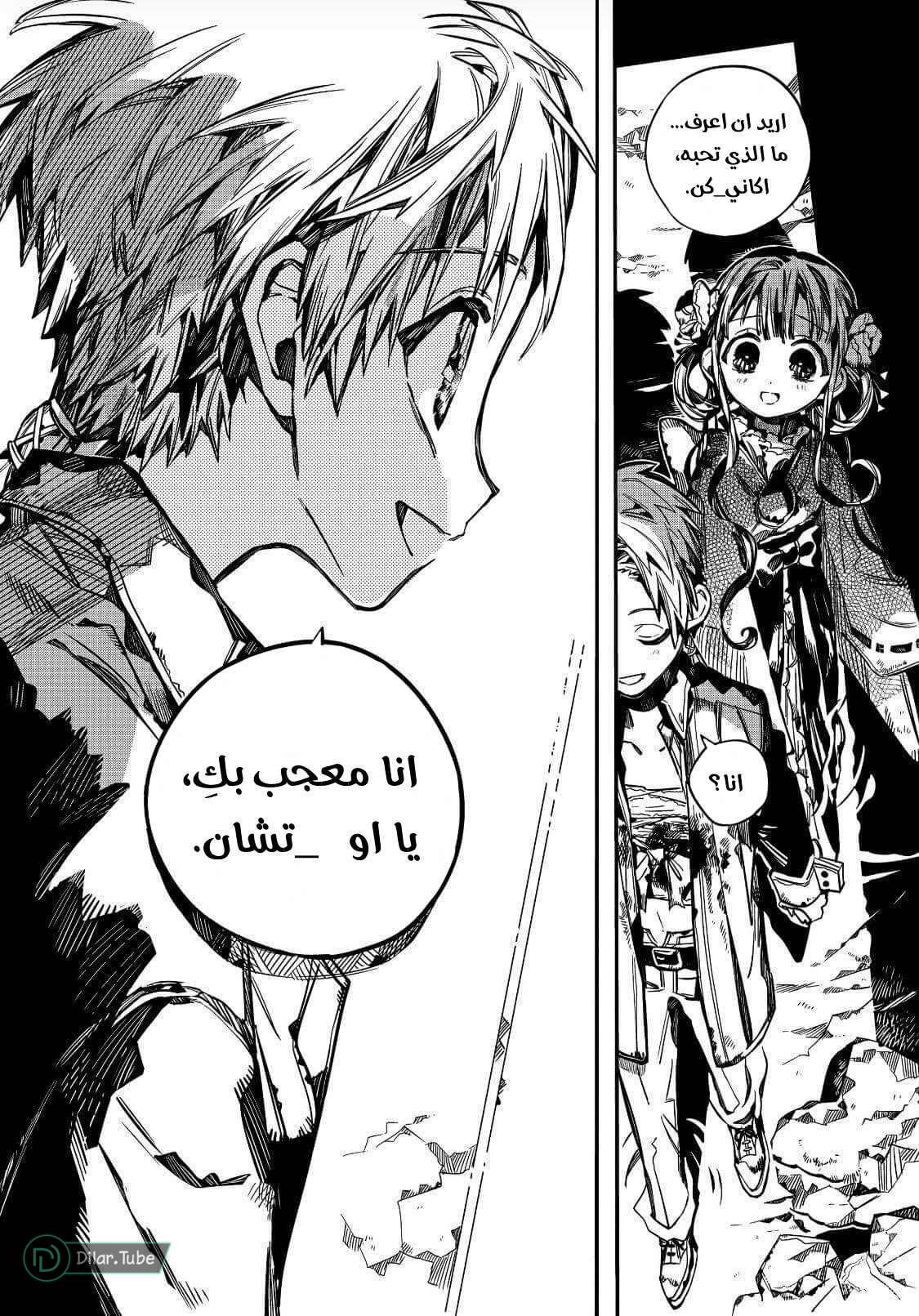 Read Toilet-bound Hanako-kun AR Manga Online