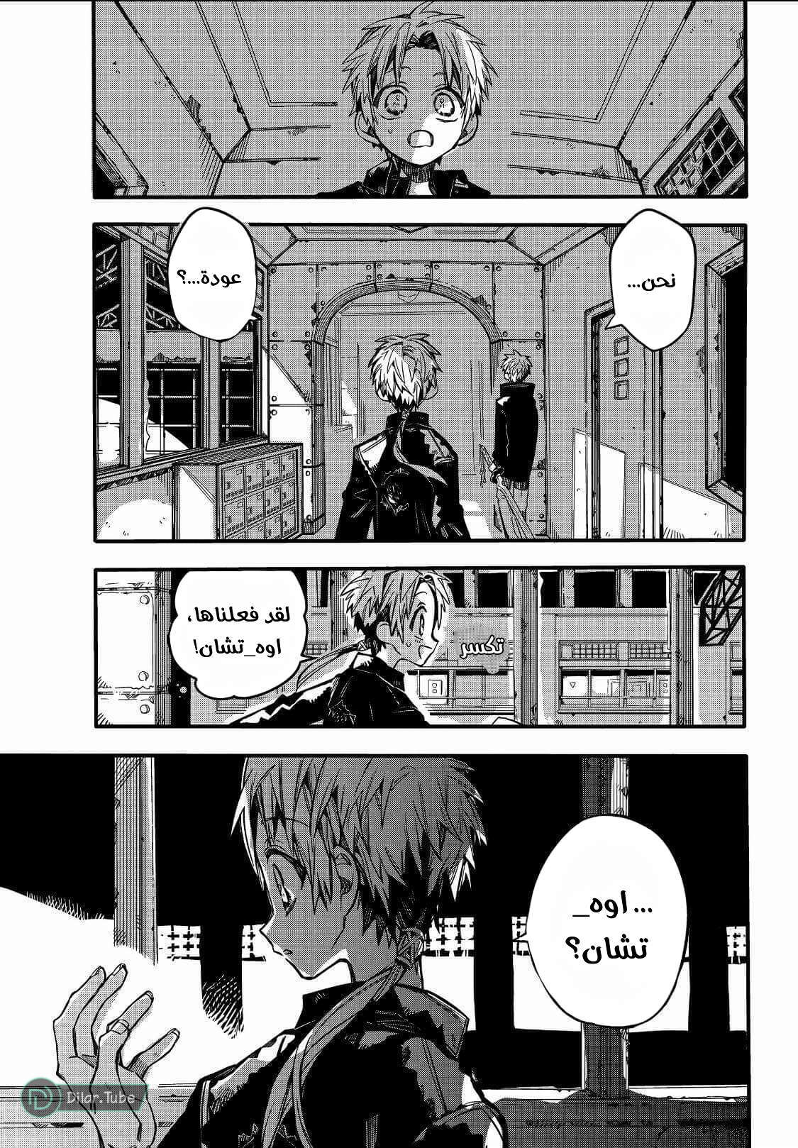 Read Toilet-bound Hanako-kun AR Manga Online