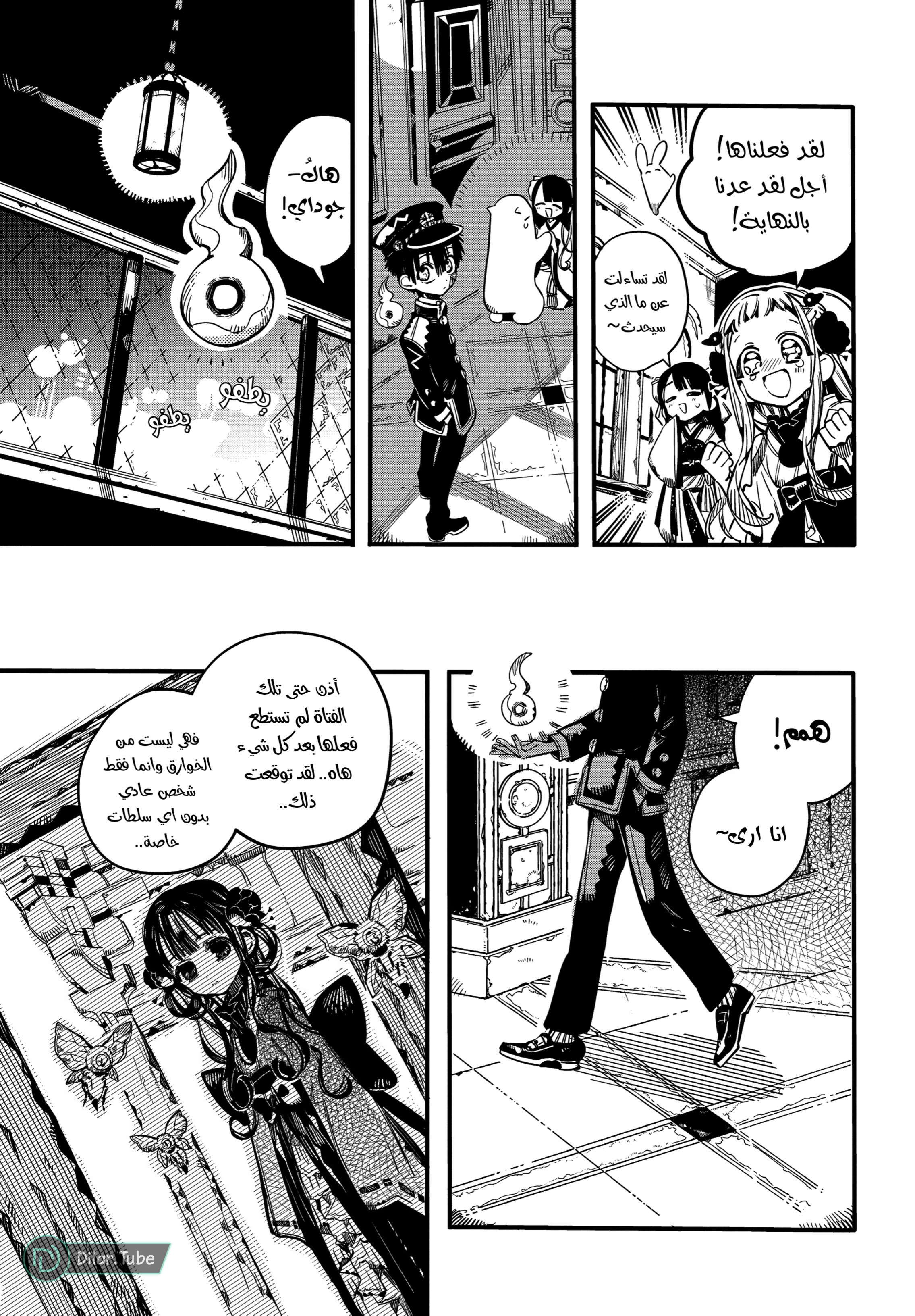 Read Toilet-bound Hanako-kun AR Manga Online