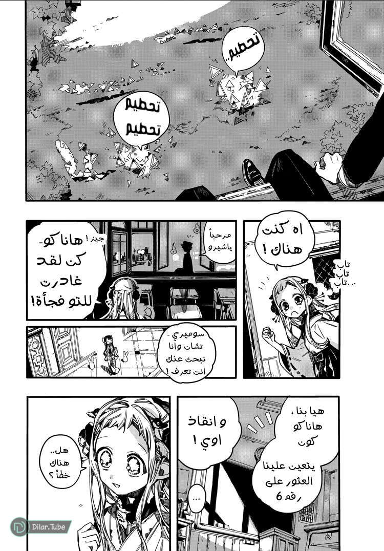 Read Toilet-bound Hanako-kun AR Manga Online