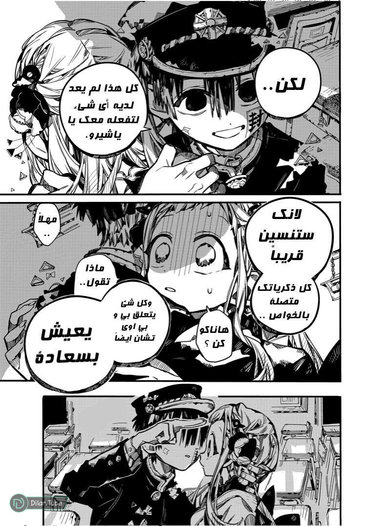 Read Toilet-bound Hanako-kun AR Manga Online