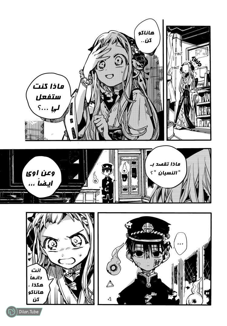 Read Toilet-bound Hanako-kun AR Manga Online