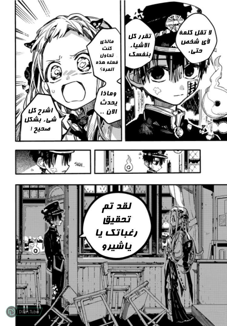 Read Toilet-bound Hanako-kun AR Manga Online