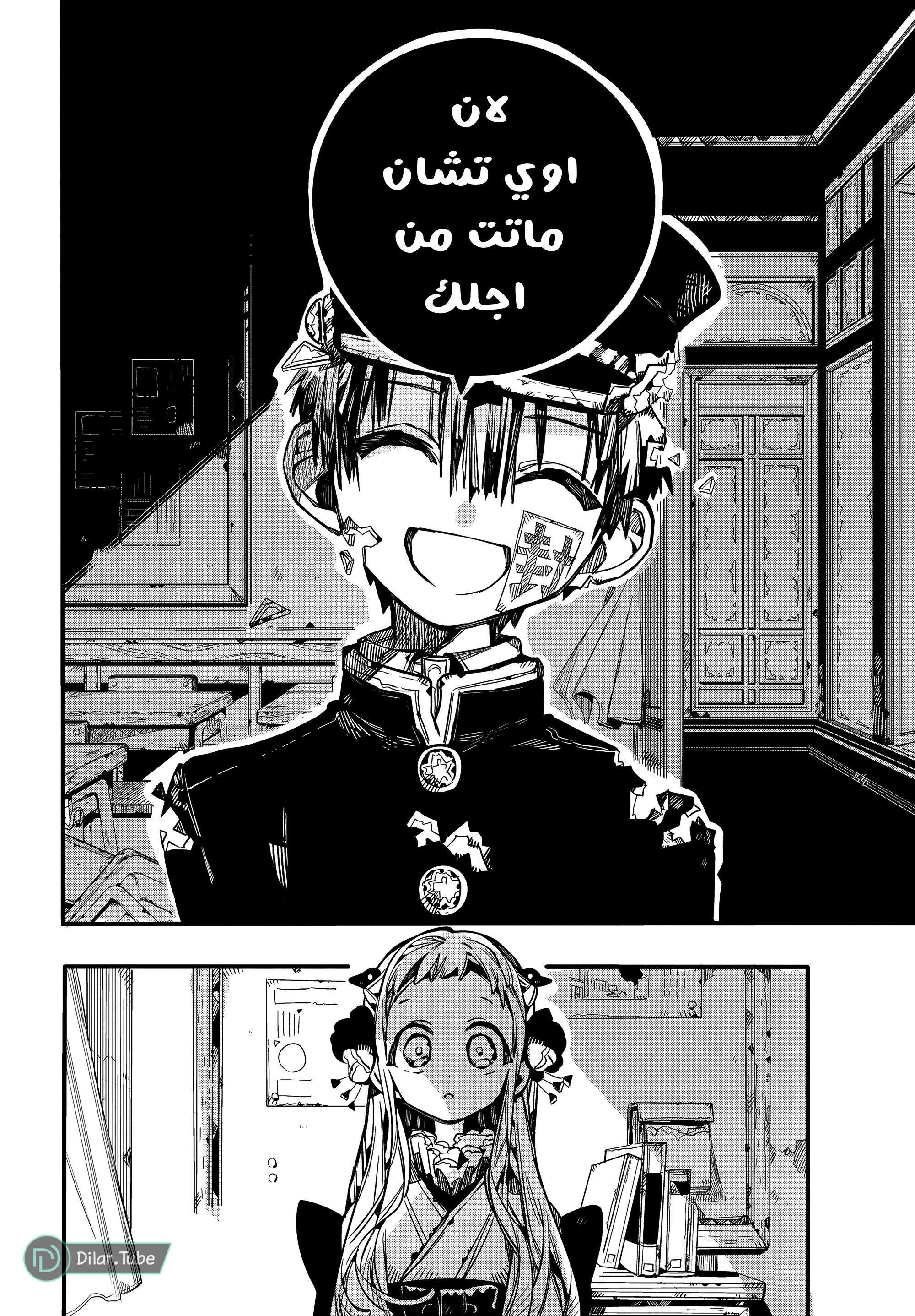 Read Toilet-bound Hanako-kun AR Manga Online