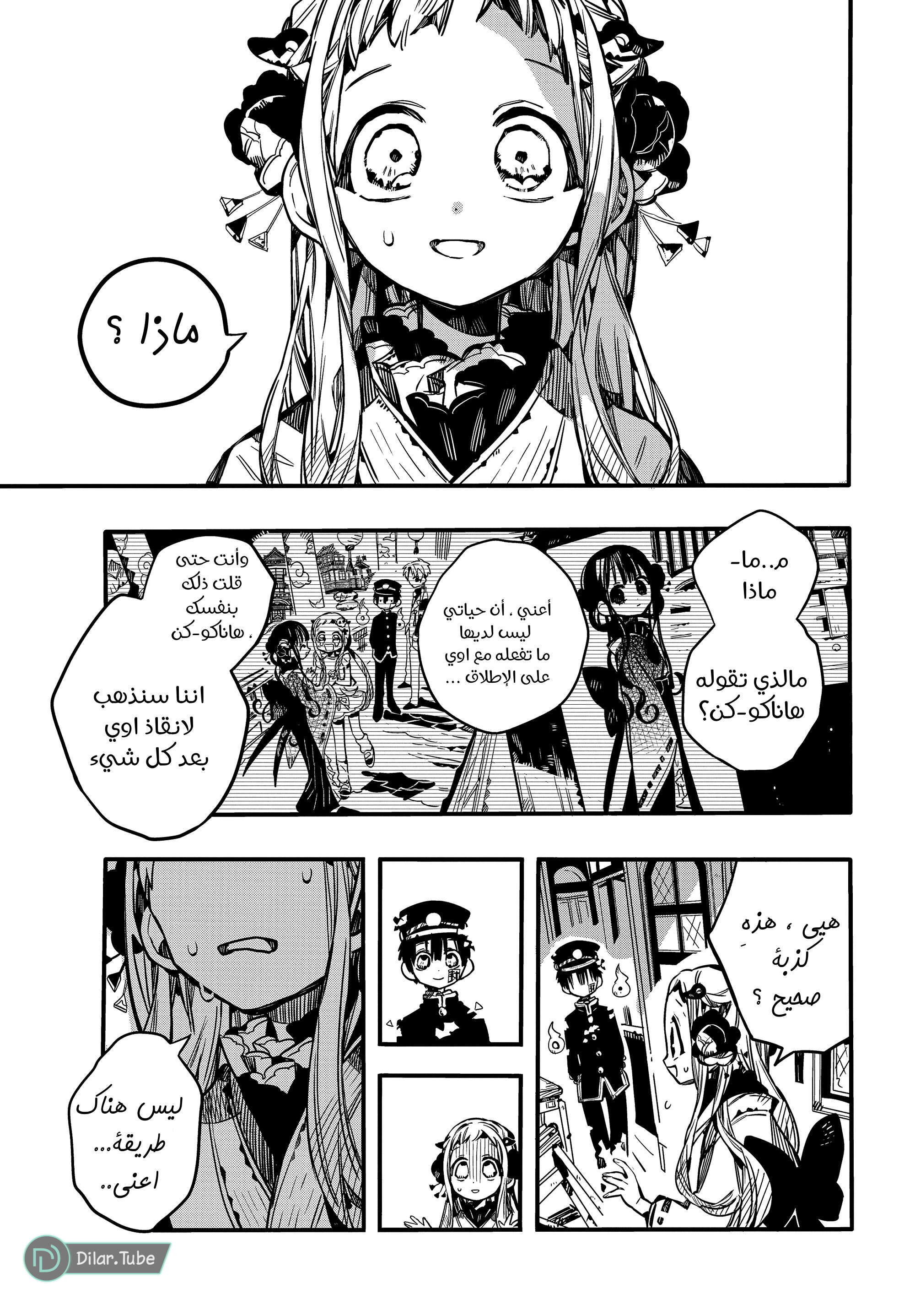Read Toilet-bound Hanako-kun AR Manga Online