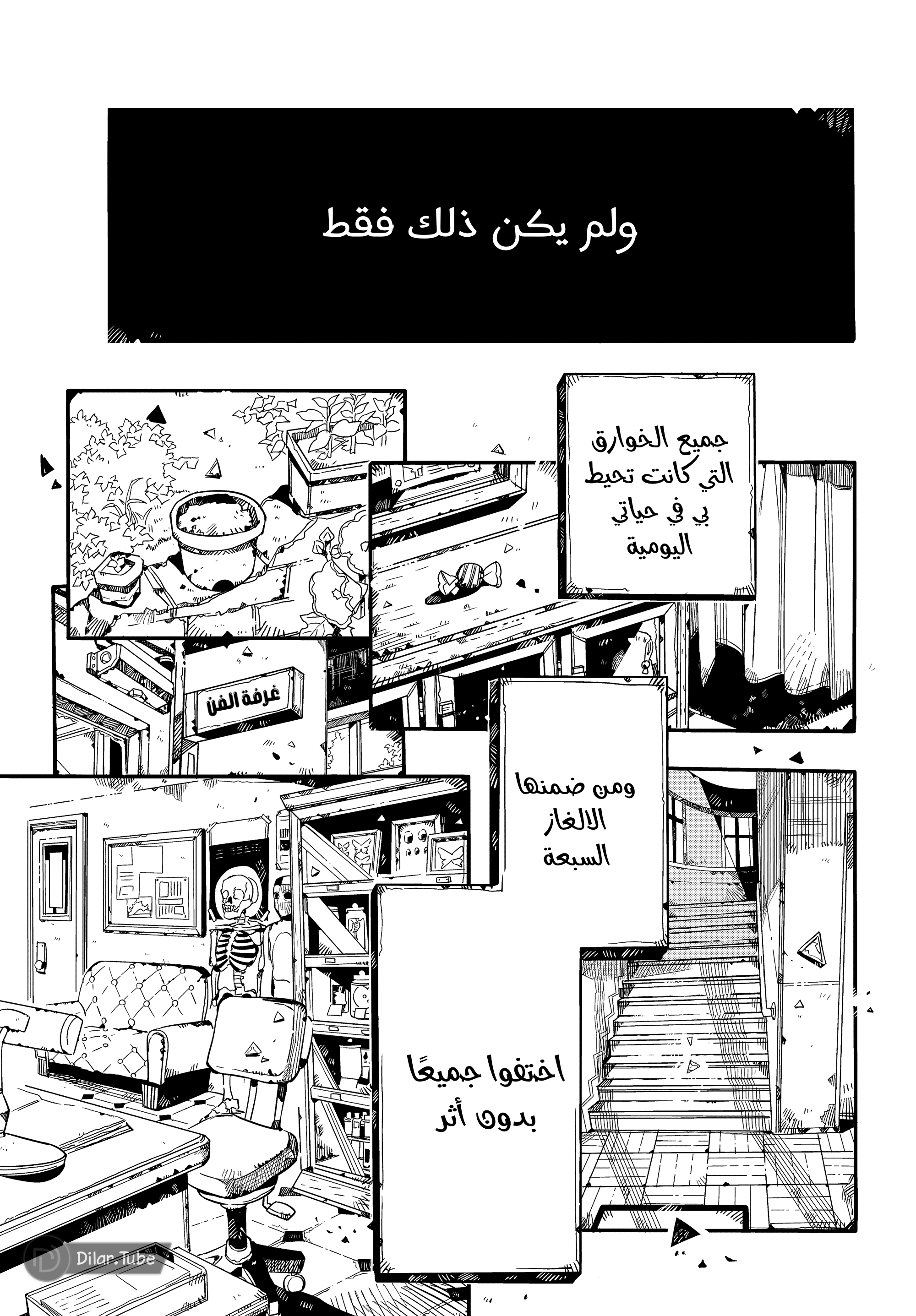 Read Toilet-bound Hanako-kun AR Manga Online