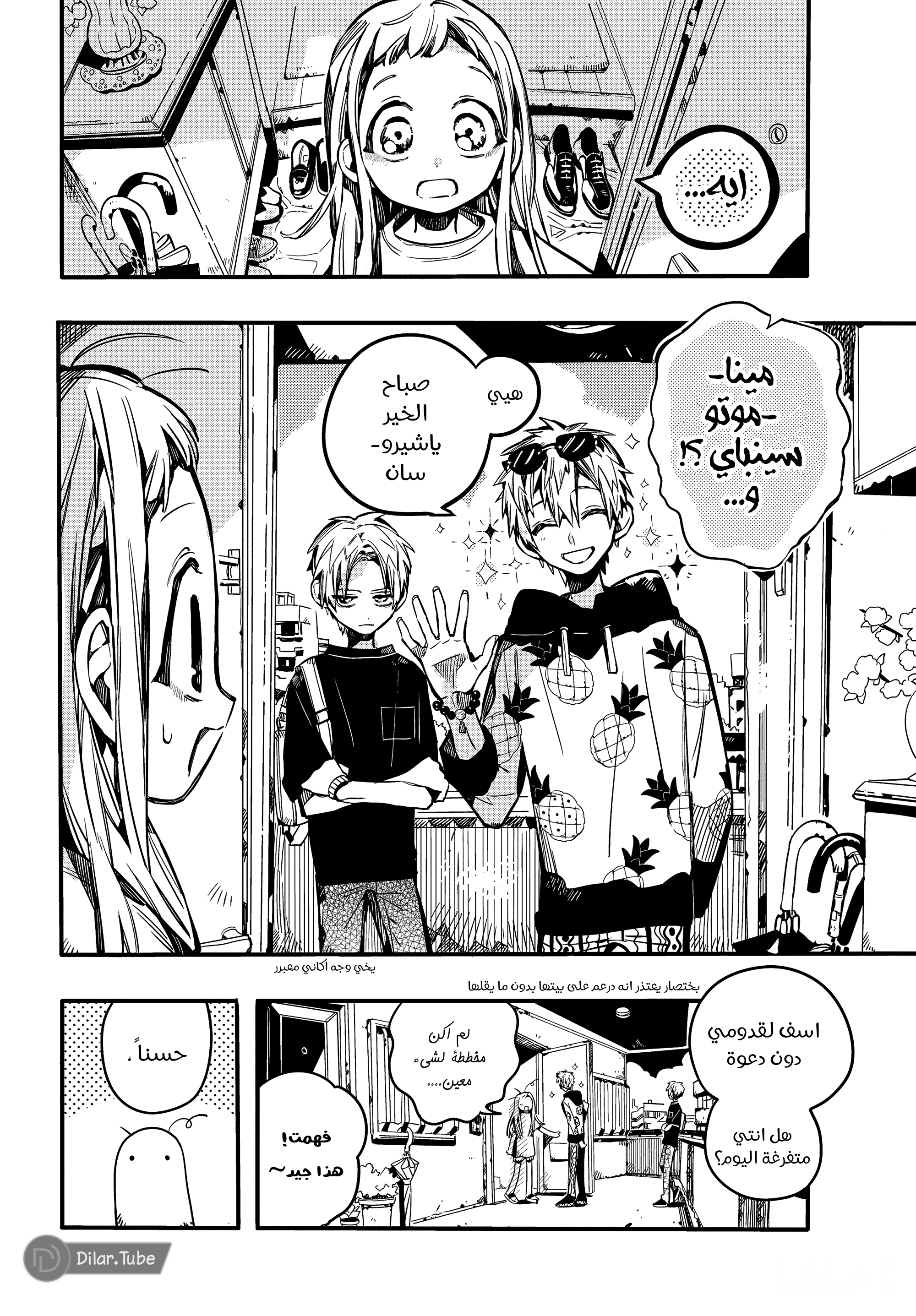 Read Toilet-bound Hanako-kun AR Manga Online