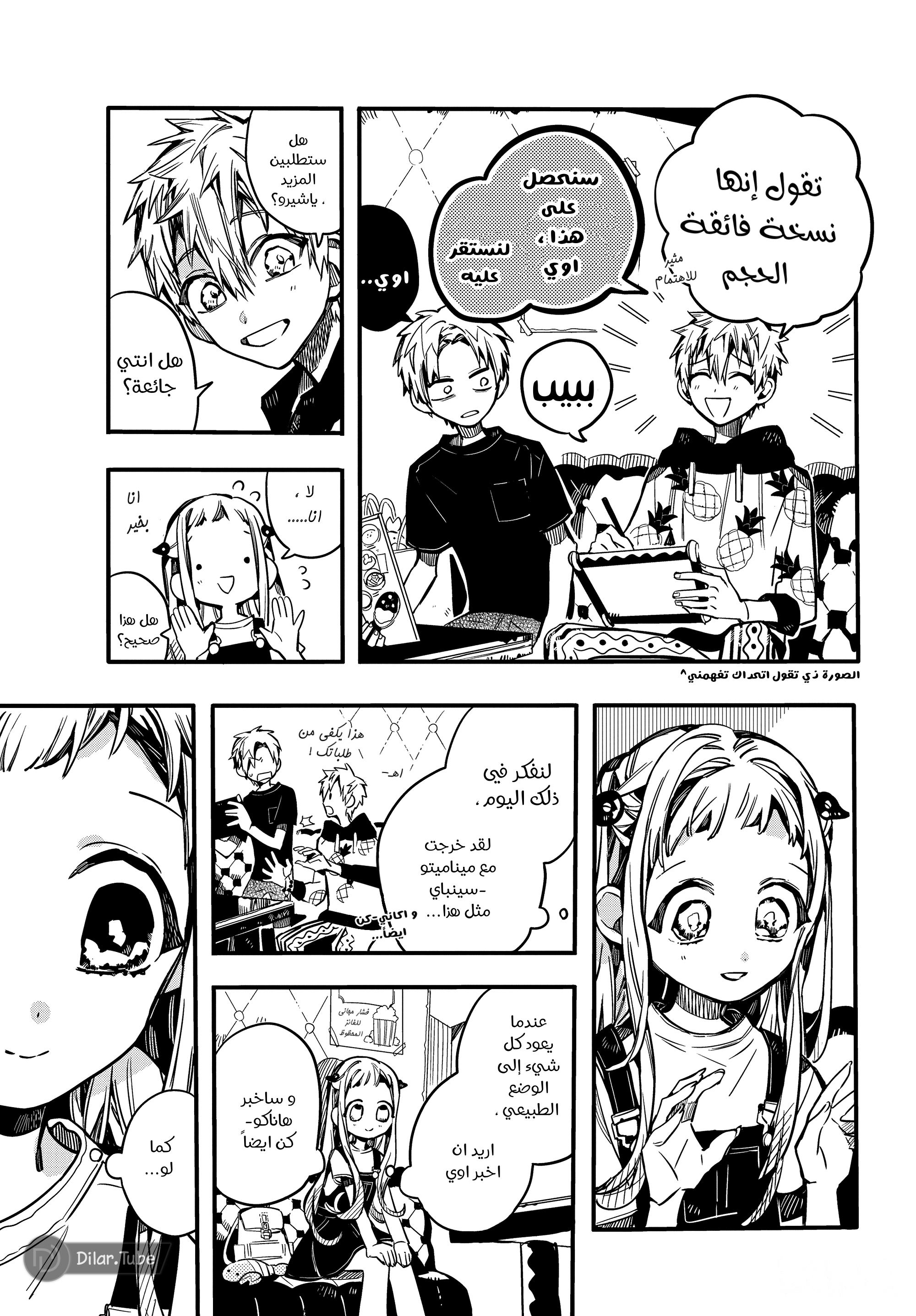 Read Toilet-bound Hanako-kun AR Manga Online