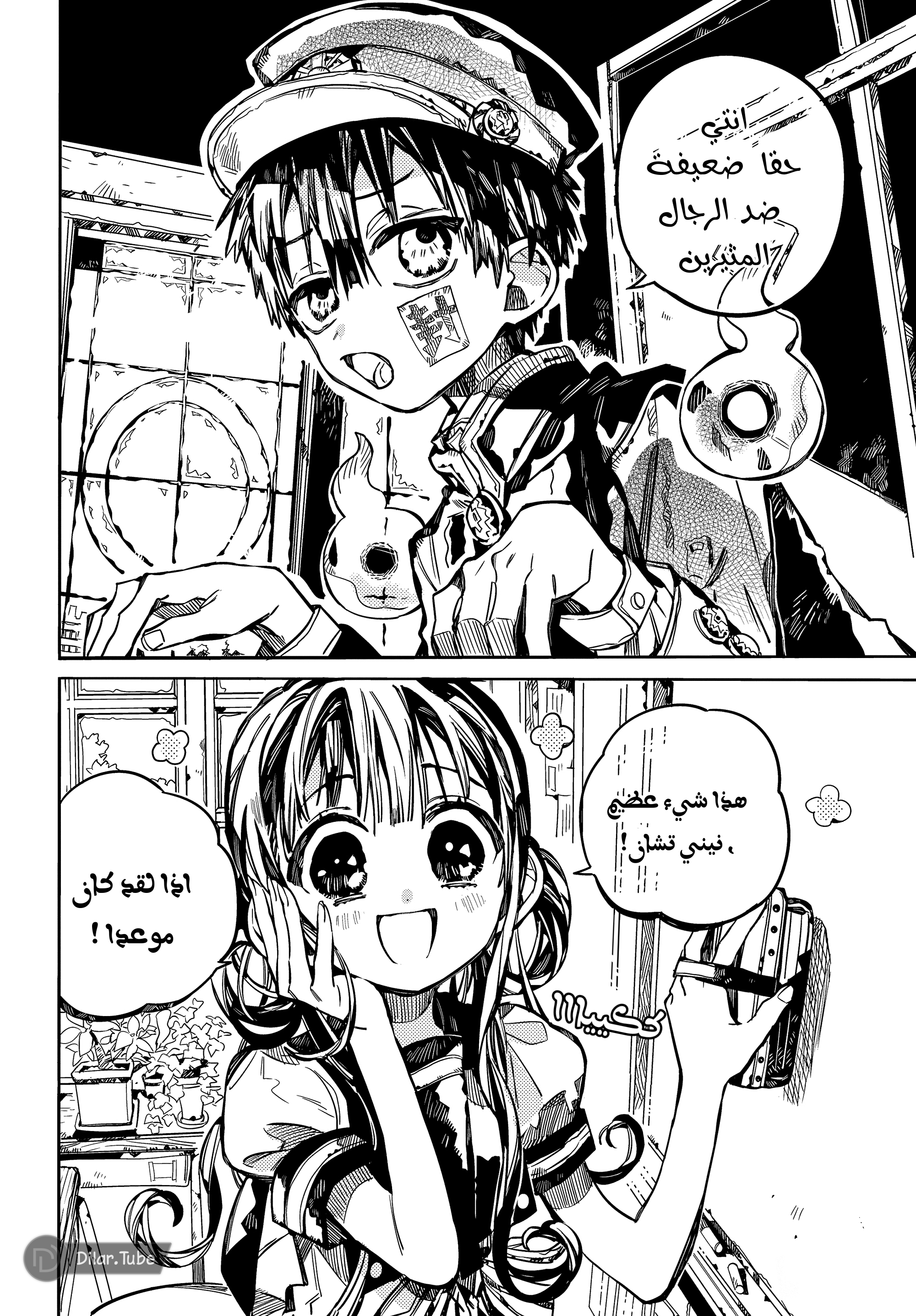 Read Toilet-bound Hanako-kun AR Manga Online