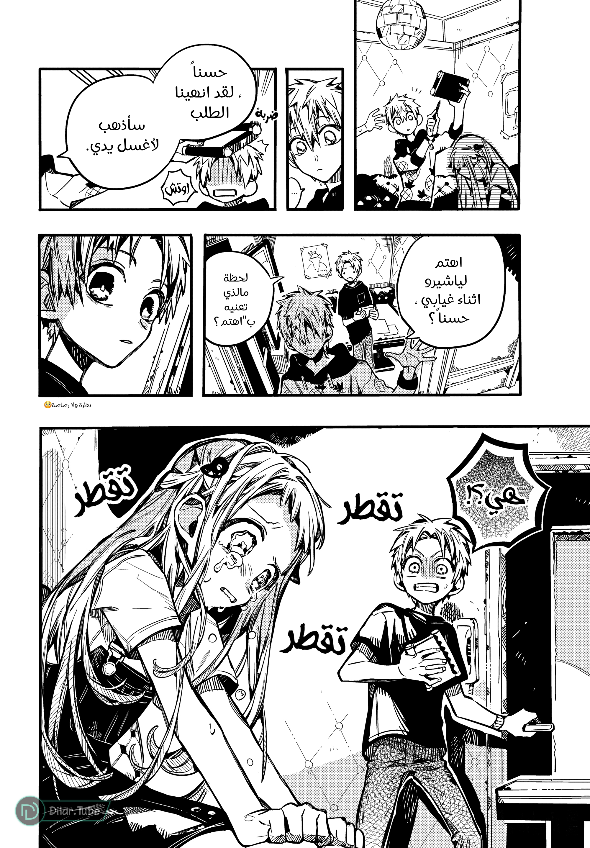 Read Toilet-bound Hanako-kun AR Manga Online