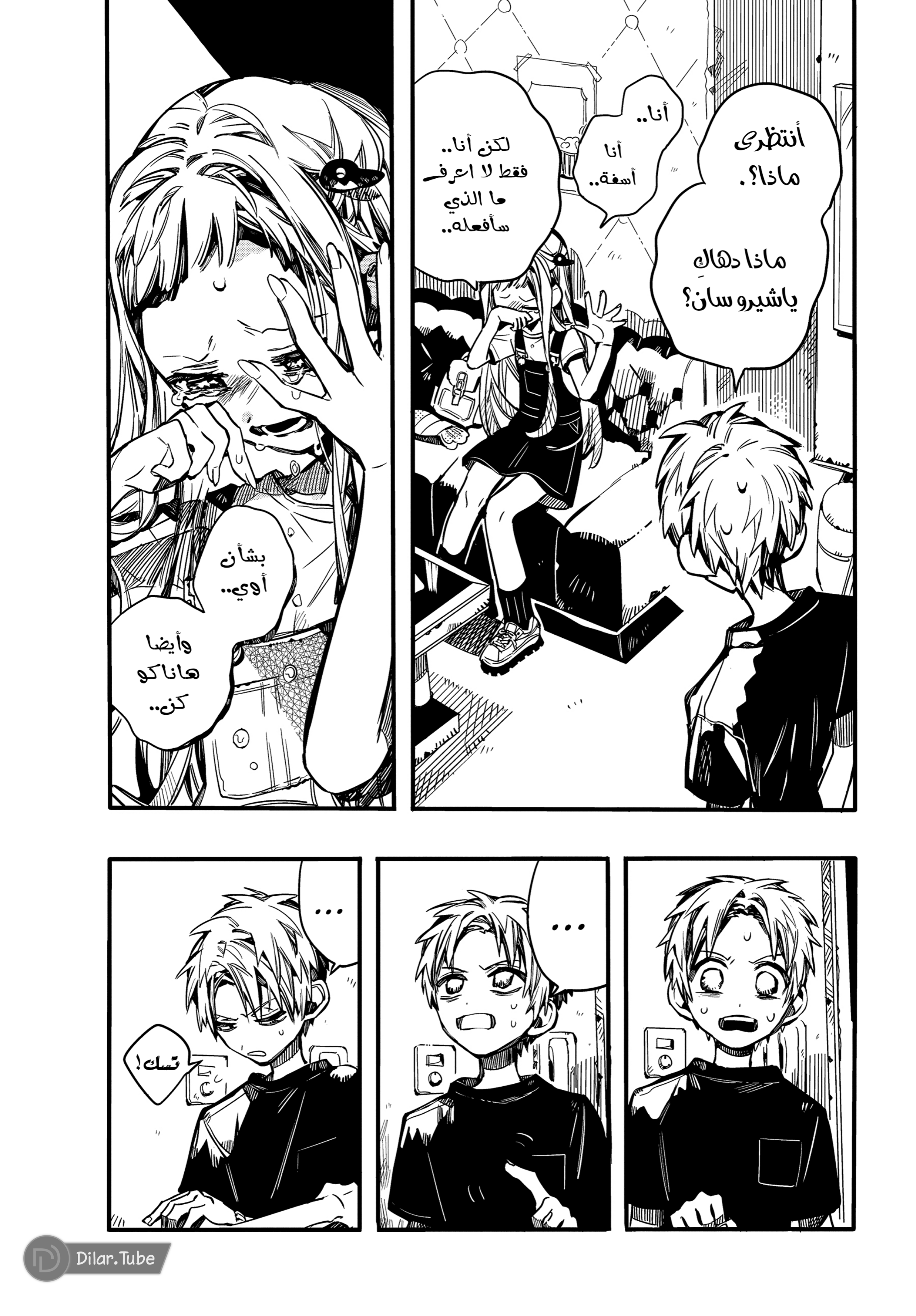 Read Toilet-bound Hanako-kun AR Manga Online