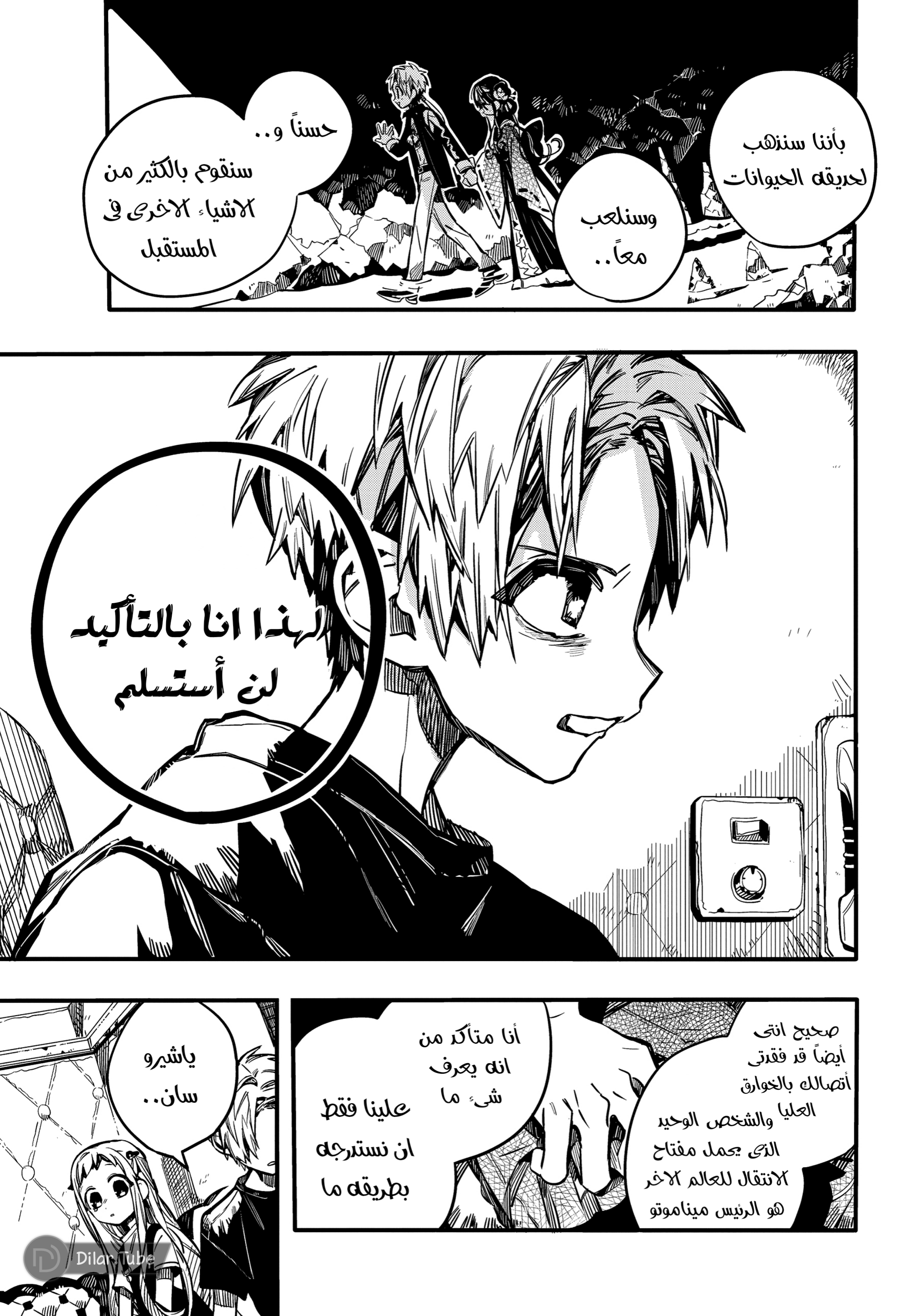 Read Toilet-bound Hanako-kun AR Manga Online
