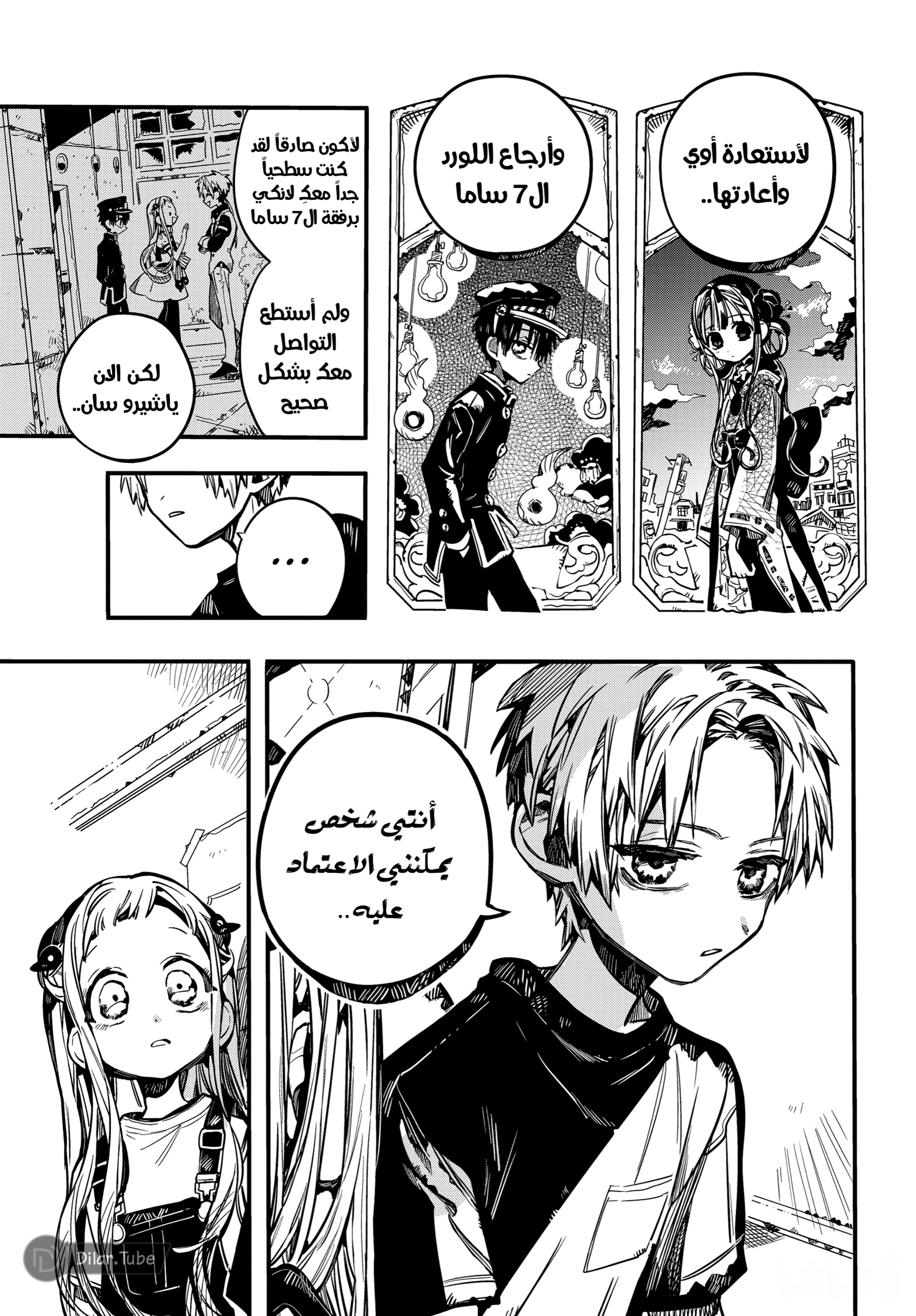 Read Toilet-bound Hanako-kun AR Manga Online