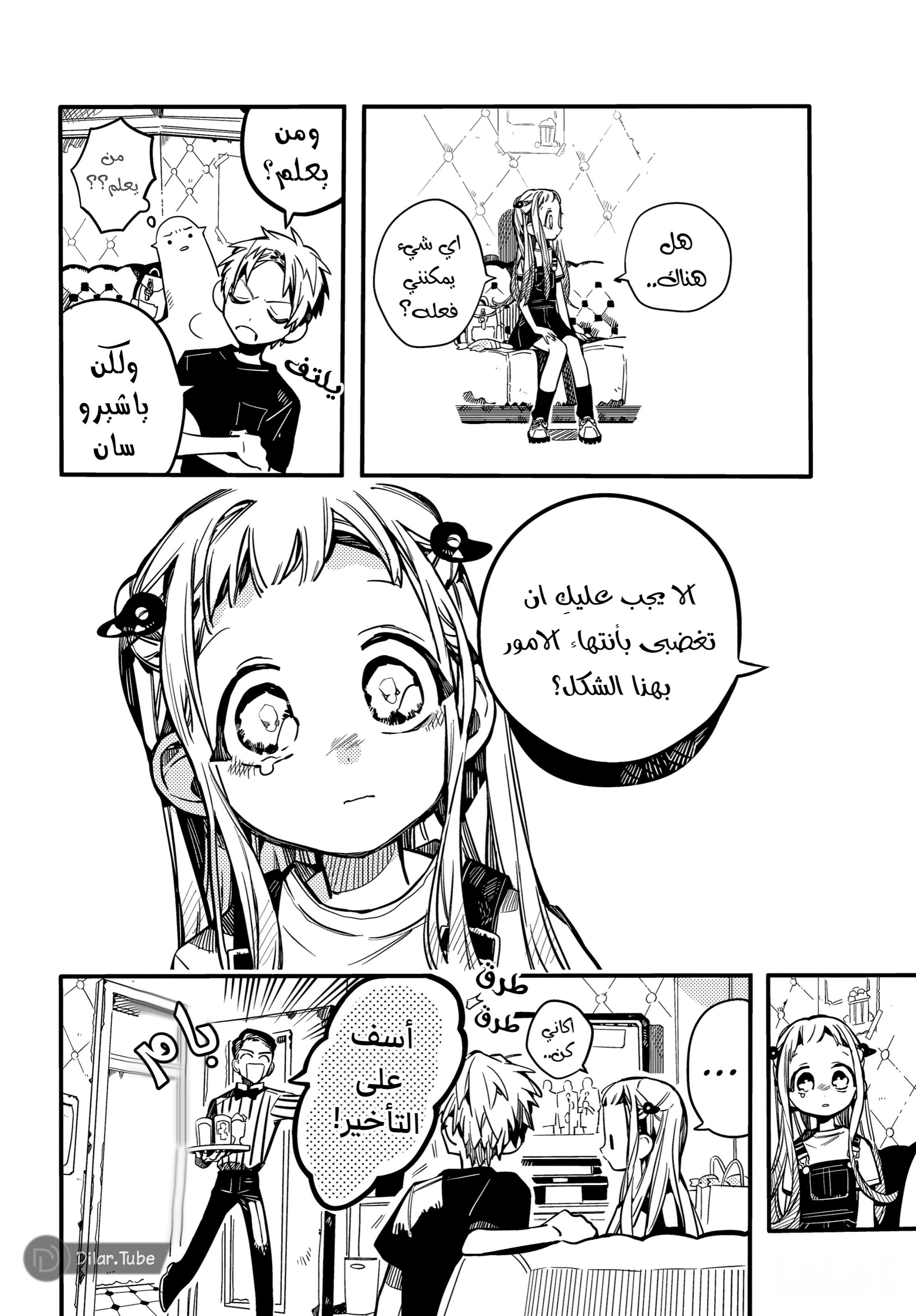 Read Toilet-bound Hanako-kun AR Manga Online