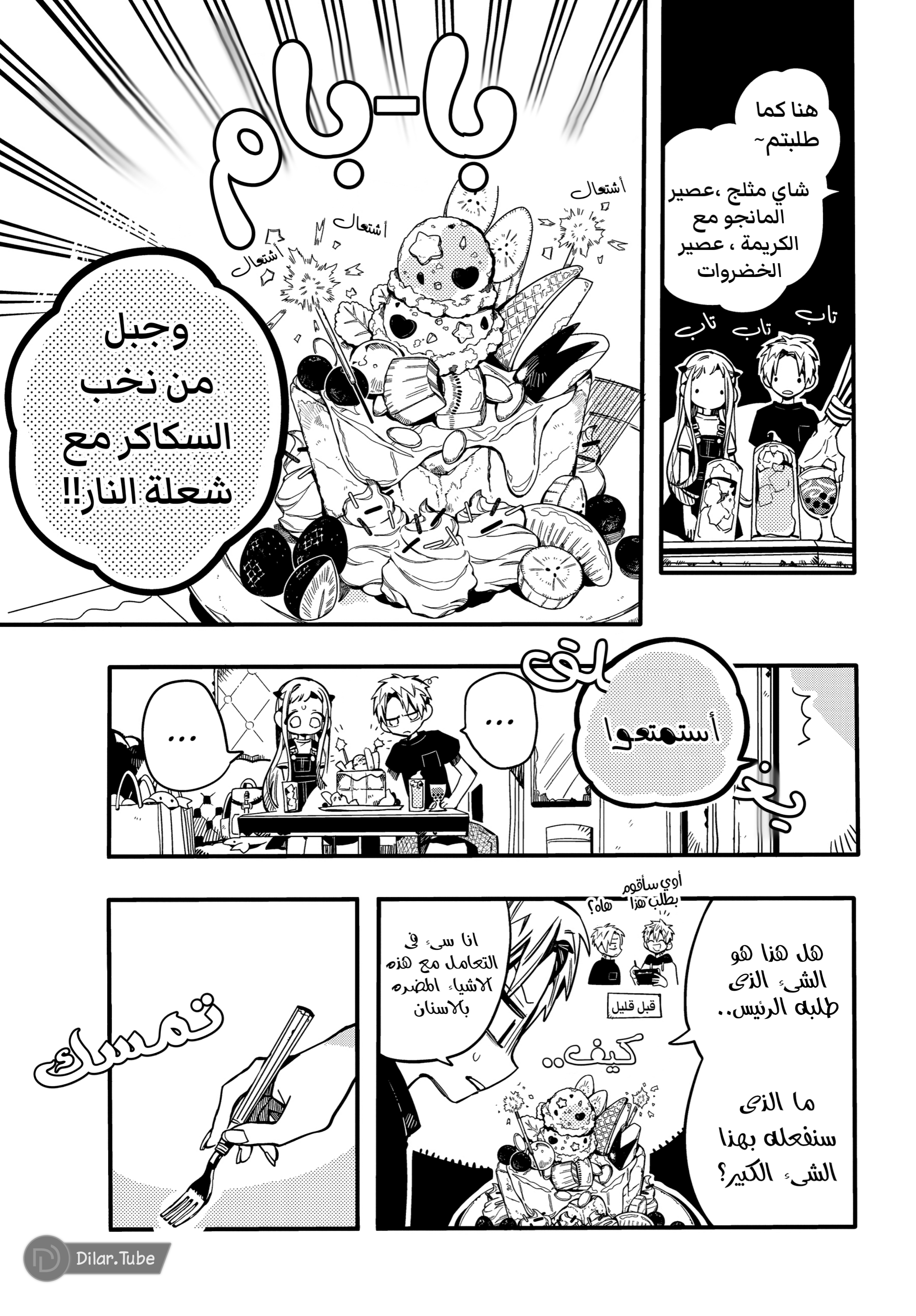 Read Toilet-bound Hanako-kun AR Manga Online