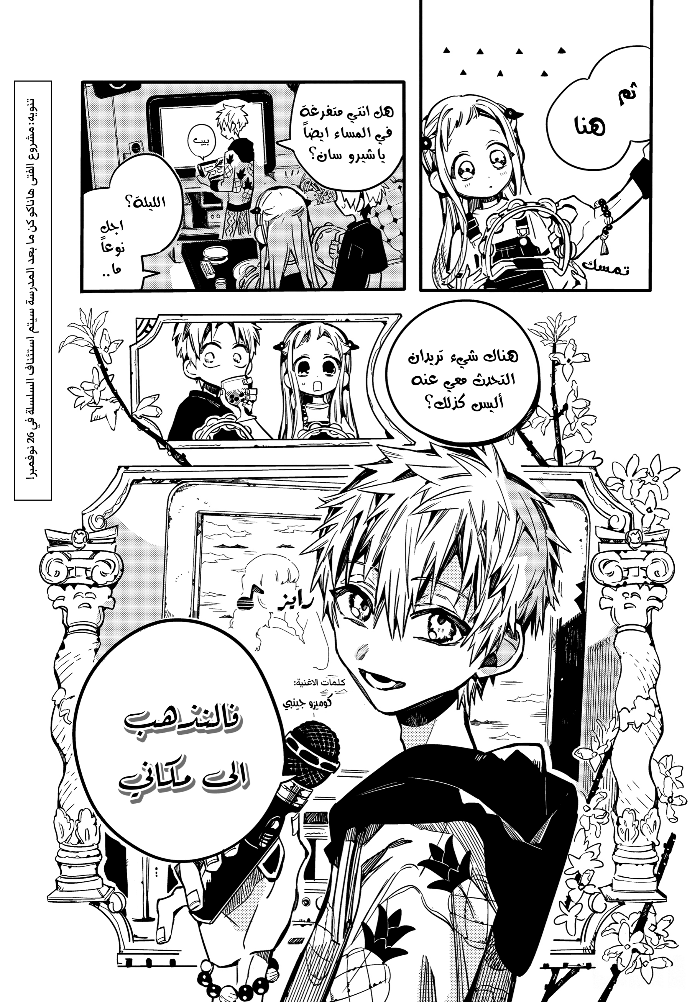 Read Toilet-bound Hanako-kun AR Manga Online
