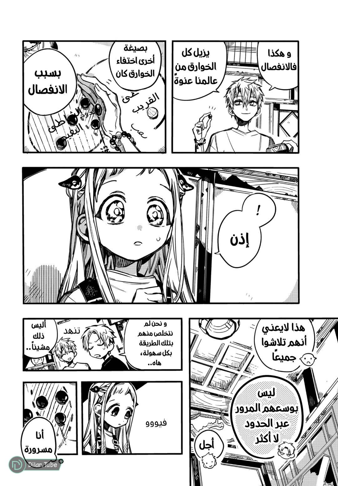 Read Toilet-bound Hanako-kun AR Manga Online