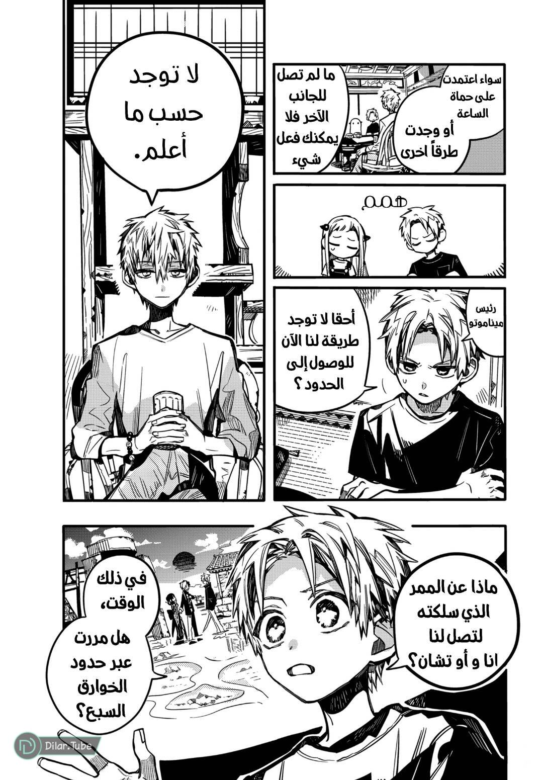 Read Toilet-bound Hanako-kun AR Manga Online