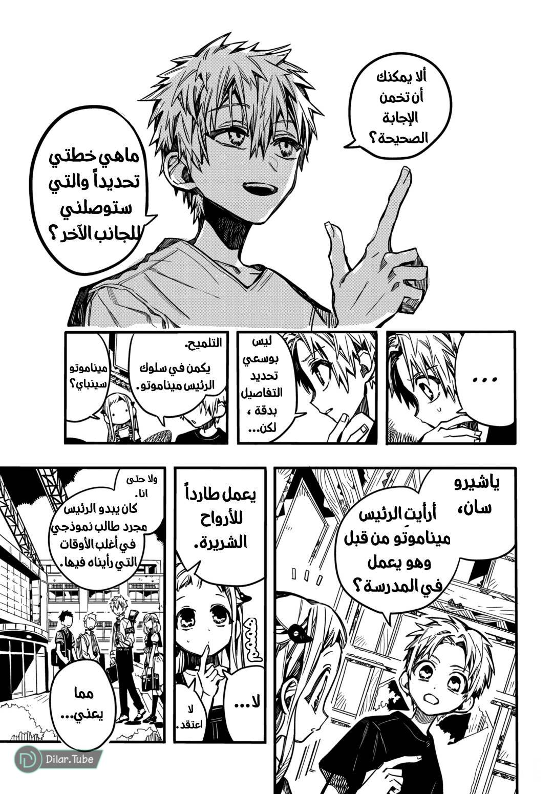 Read Toilet-bound Hanako-kun AR Manga Online