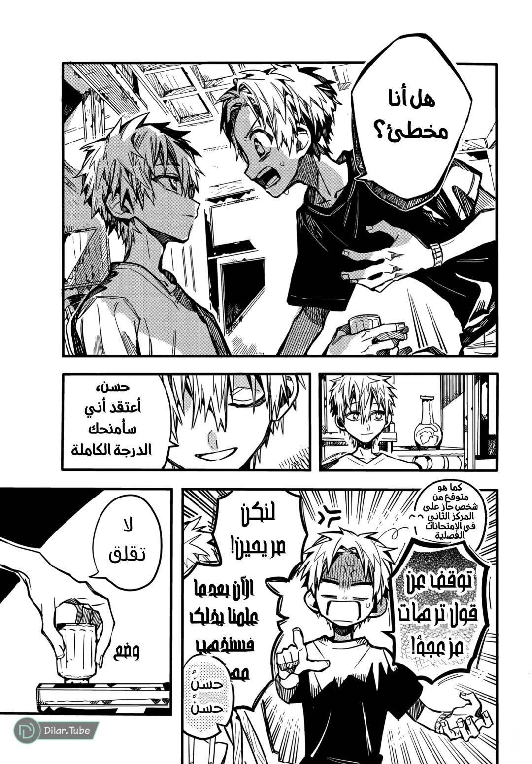 Read Toilet-bound Hanako-kun AR Manga Online