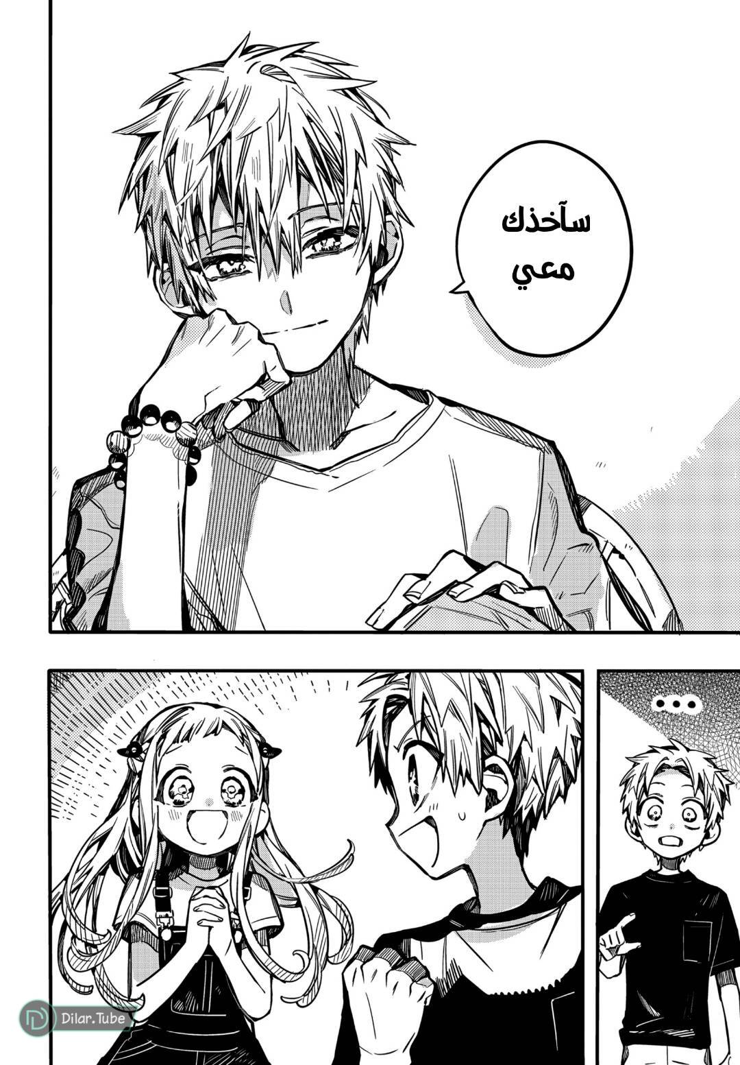 Read Toilet-bound Hanako-kun AR Manga Online
