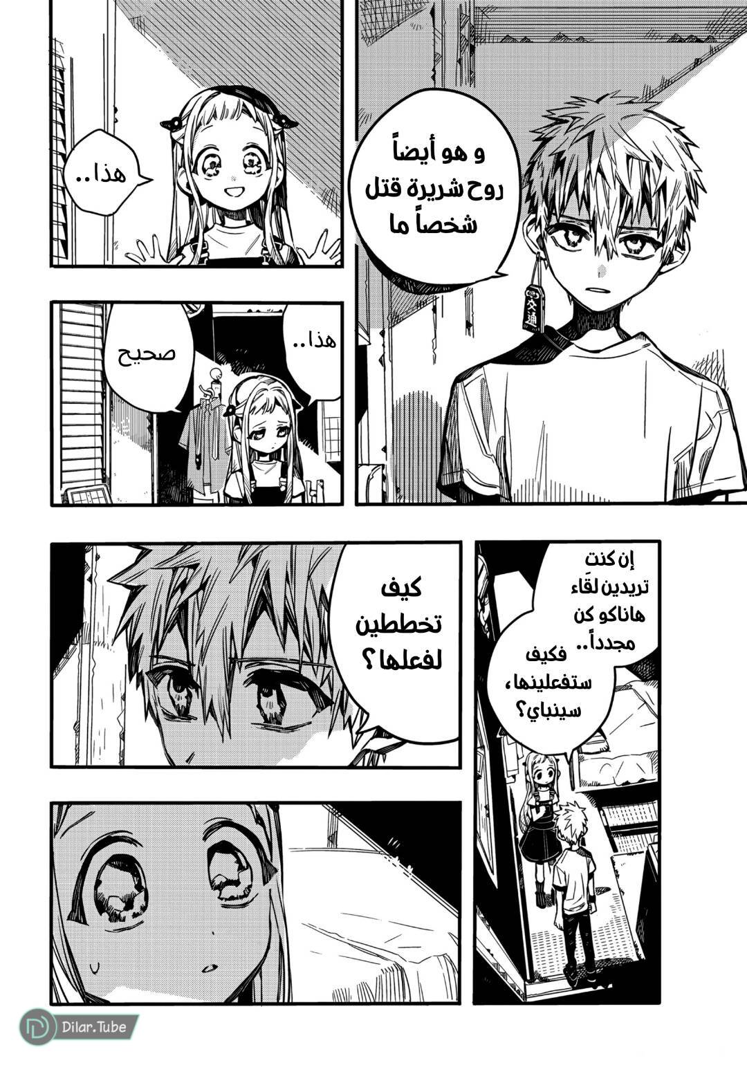Read Toilet-bound Hanako-kun AR Manga Online
