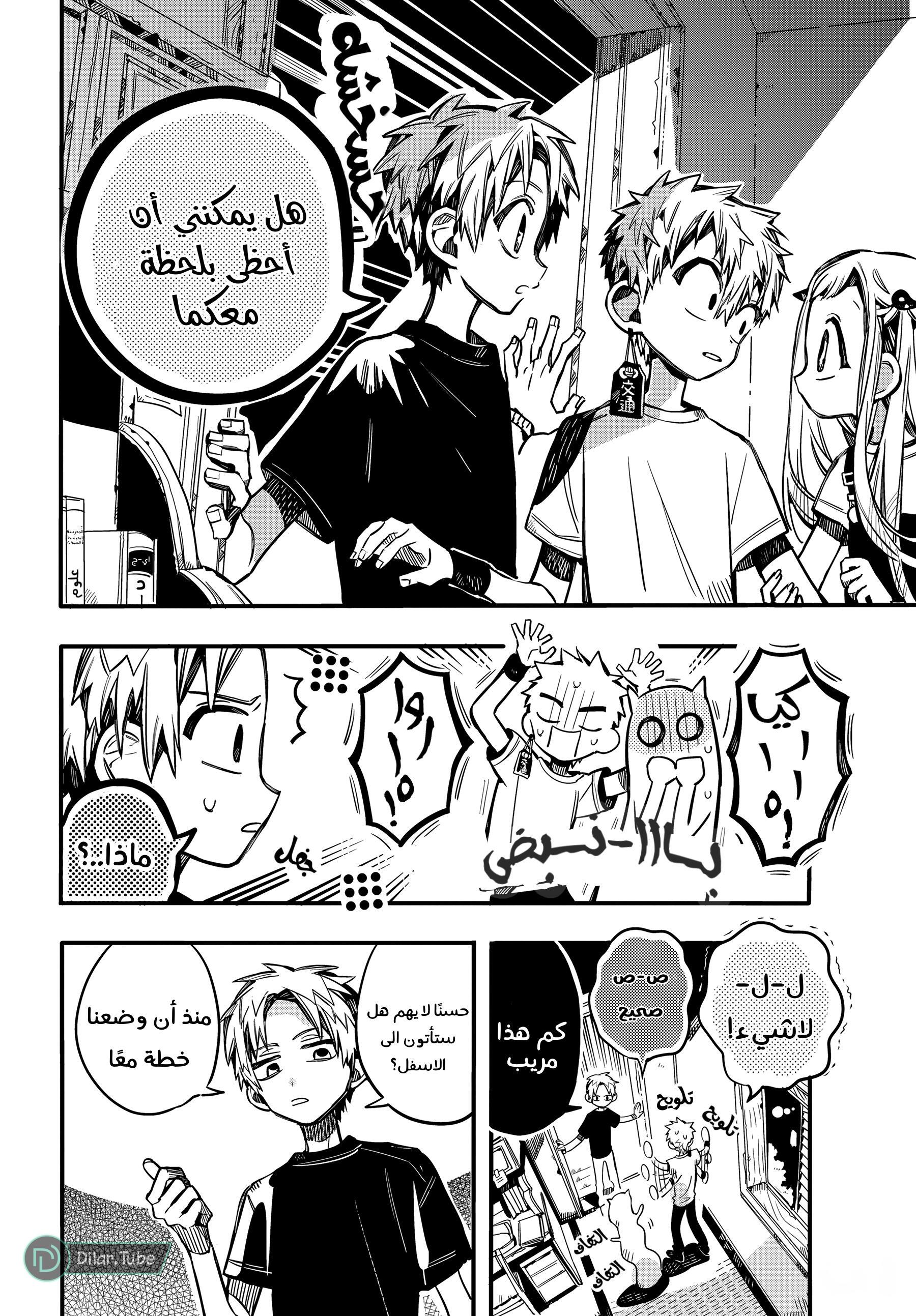 Read Toilet-bound Hanako-kun AR Manga Online