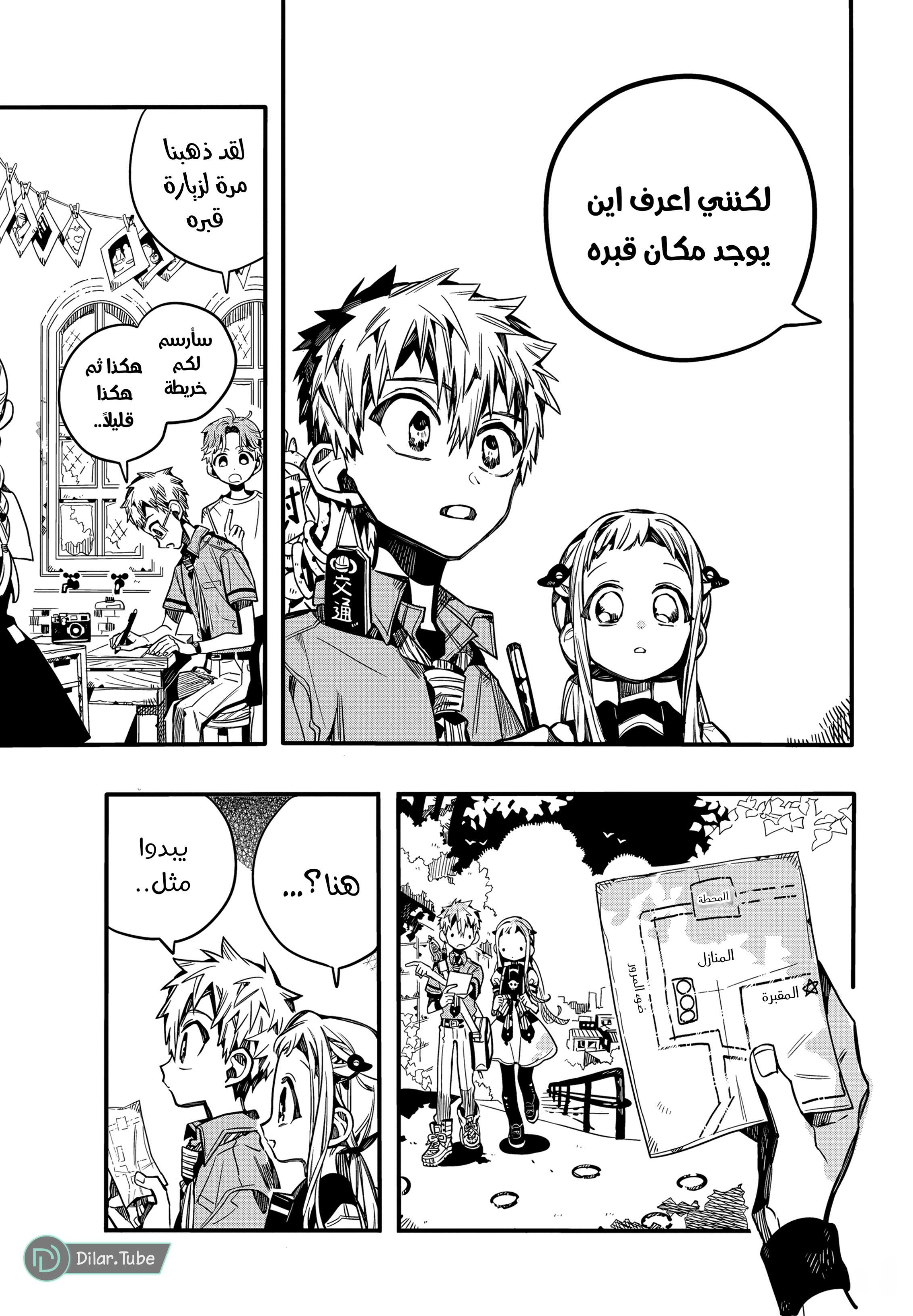 Read Toilet-bound Hanako-kun AR Manga Online