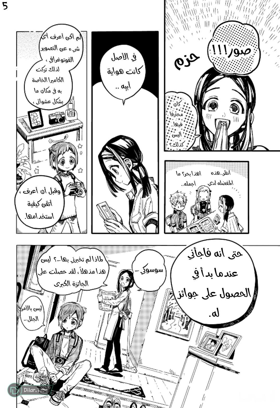 Read Toilet-bound Hanako-kun AR Manga Online
