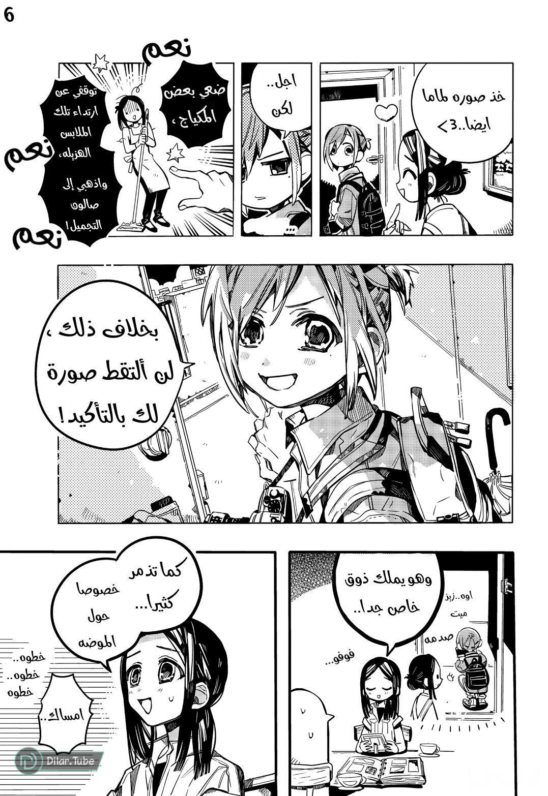 Read Toilet-bound Hanako-kun AR Manga Online