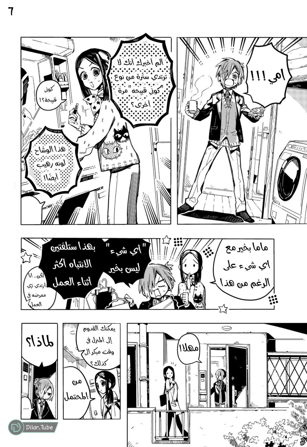 Read Toilet-bound Hanako-kun AR Manga Online