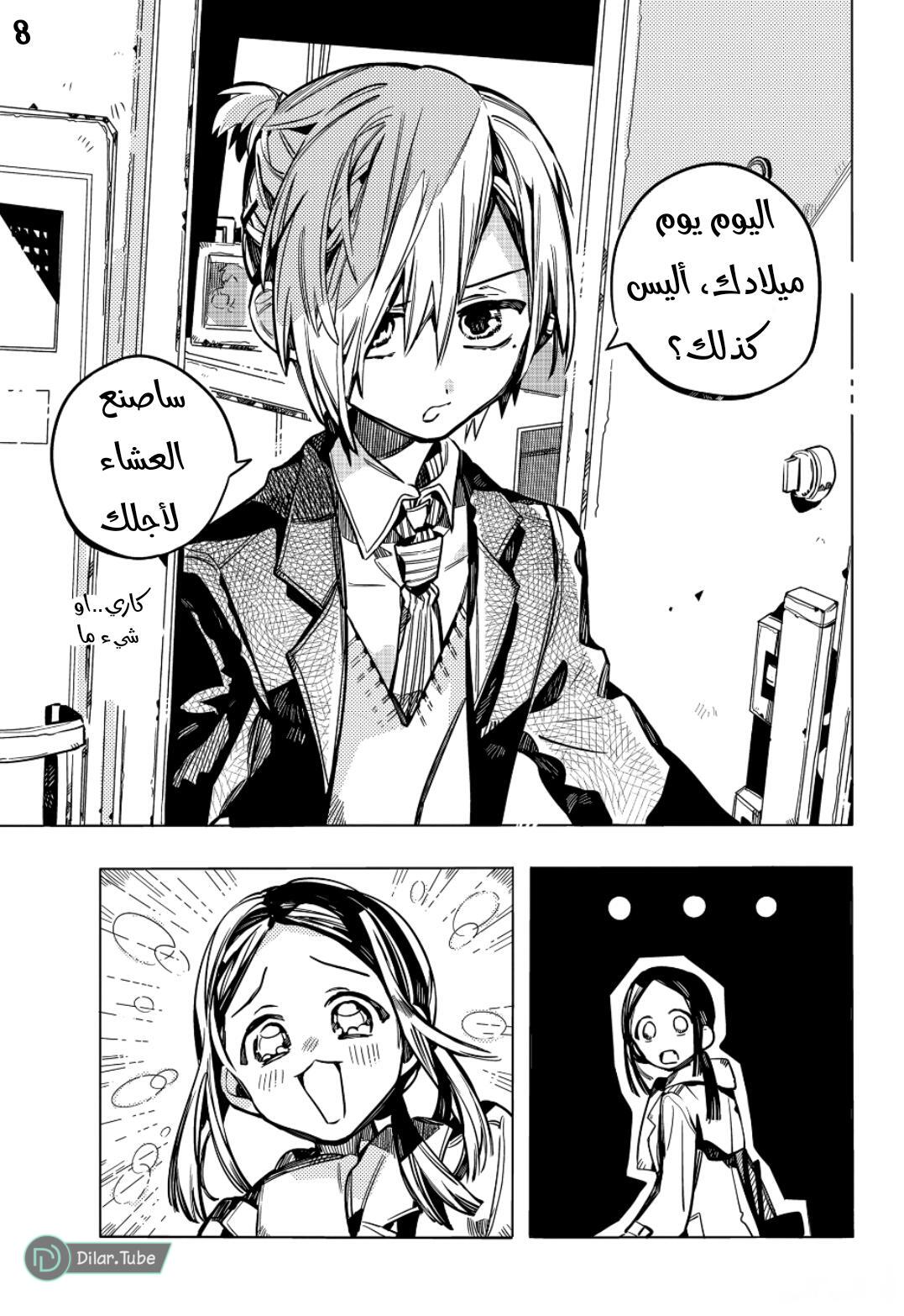 Read Toilet-bound Hanako-kun AR Manga Online