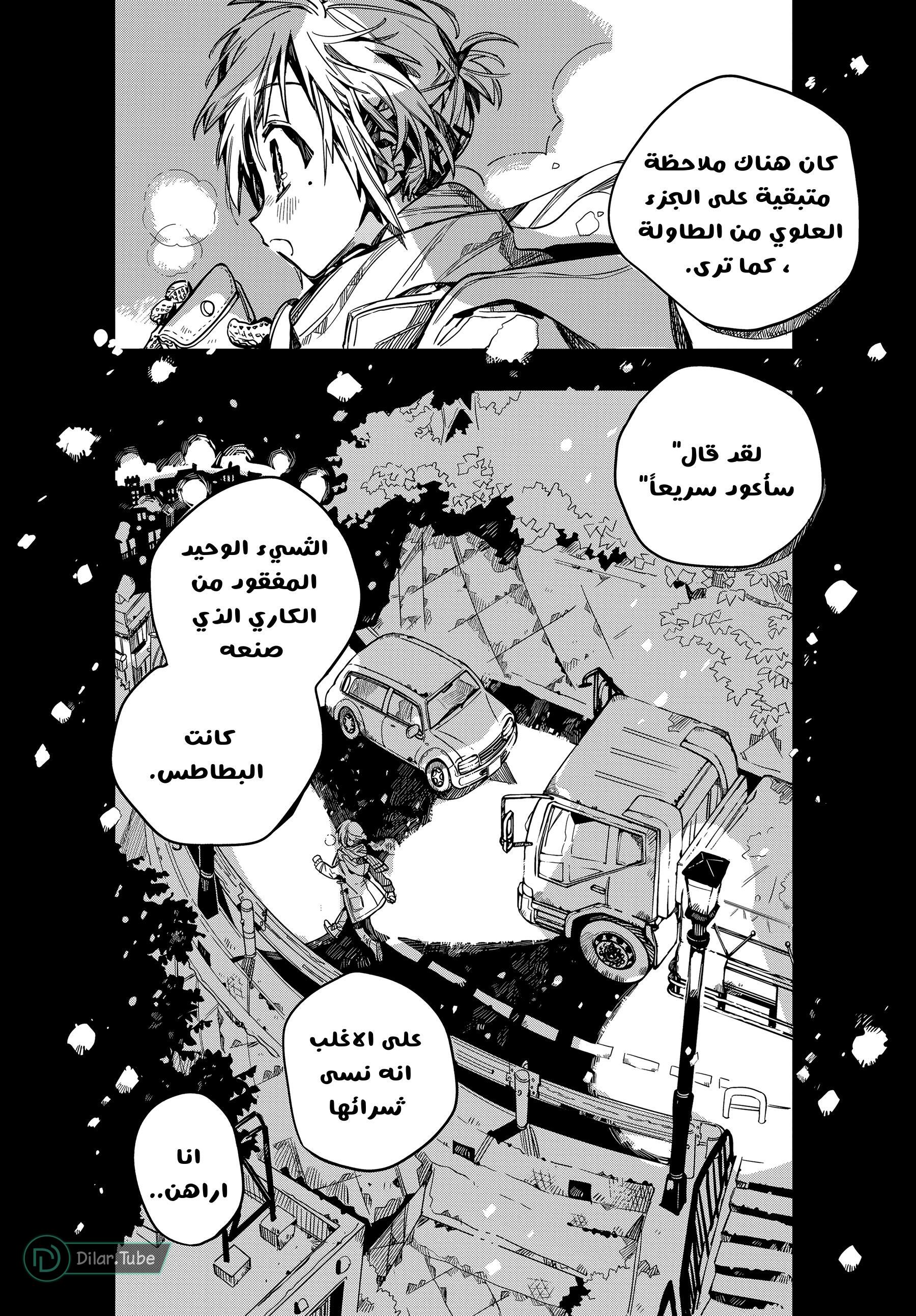 Read Toilet-bound Hanako-kun AR Manga Online
