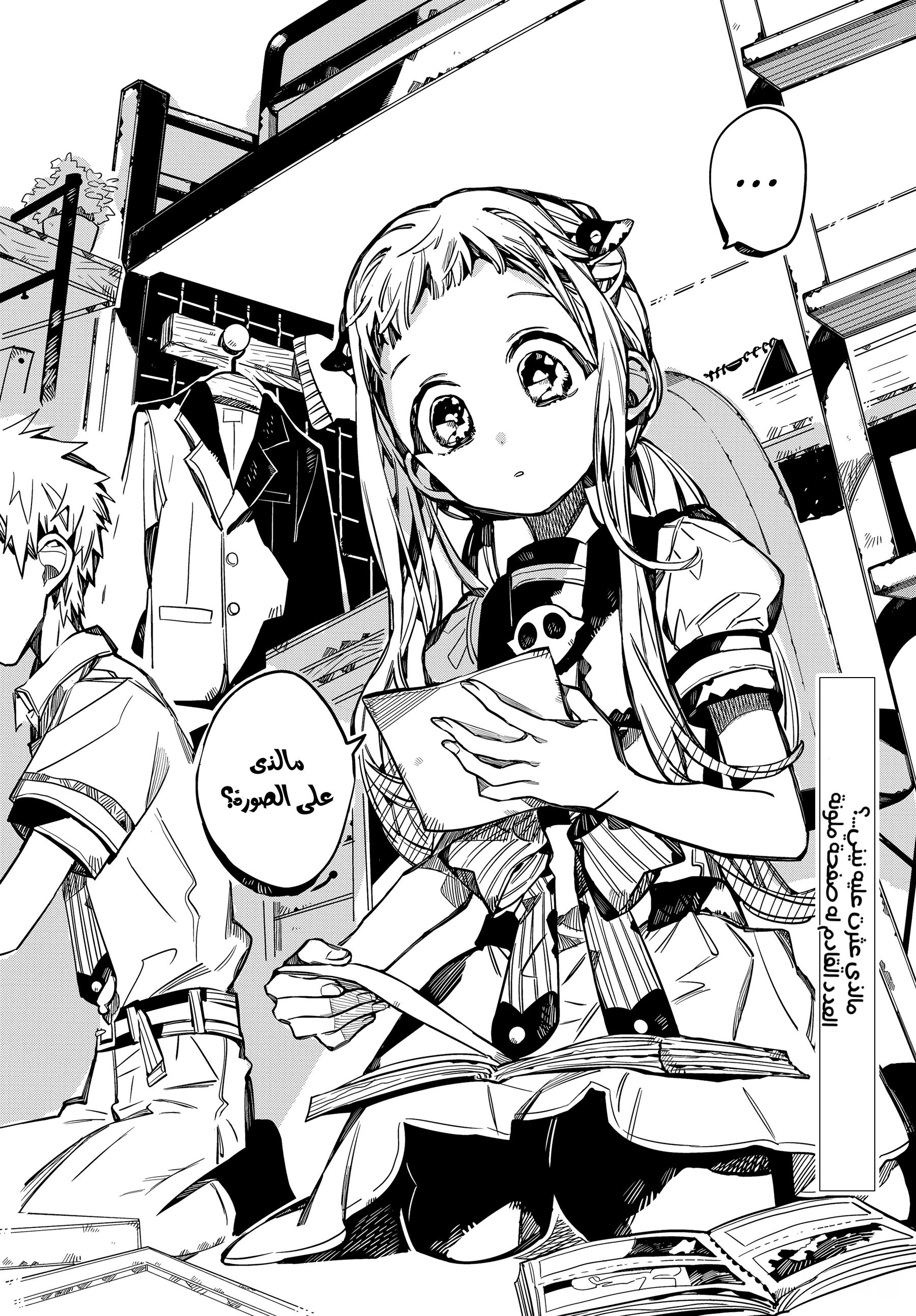 Read Toilet-bound Hanako-kun AR Manga Online