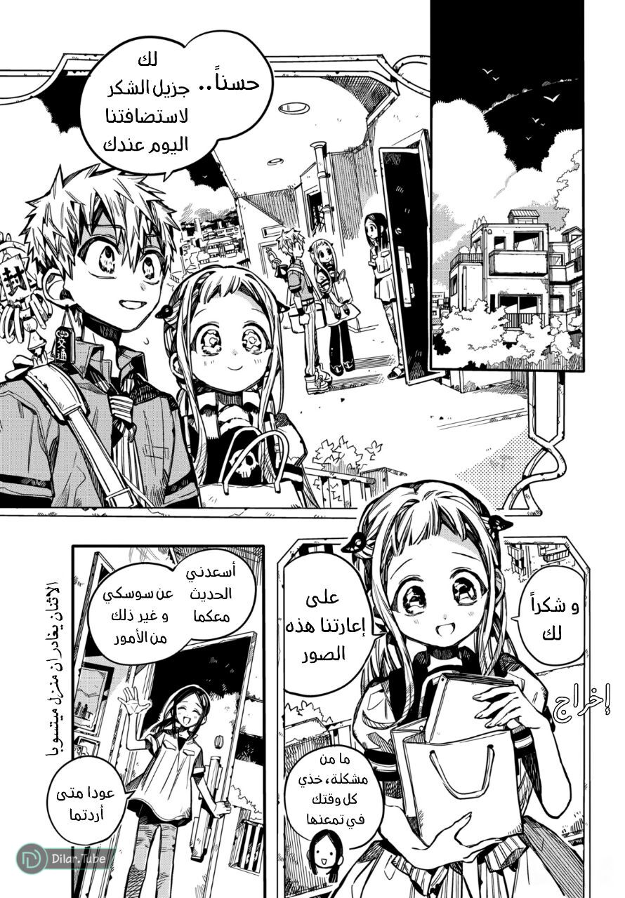 Read Toilet-bound Hanako-kun AR Manga Online