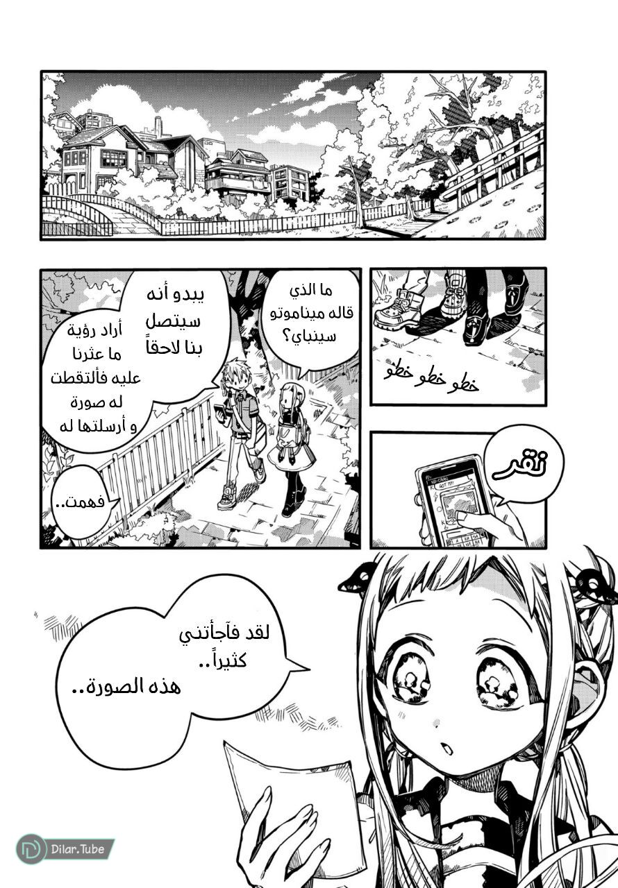 Read Toilet-bound Hanako-kun AR Manga Online