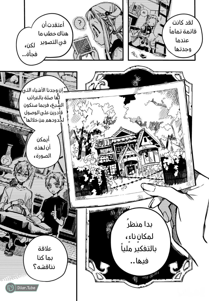 Read Toilet-bound Hanako-kun AR Manga Online
