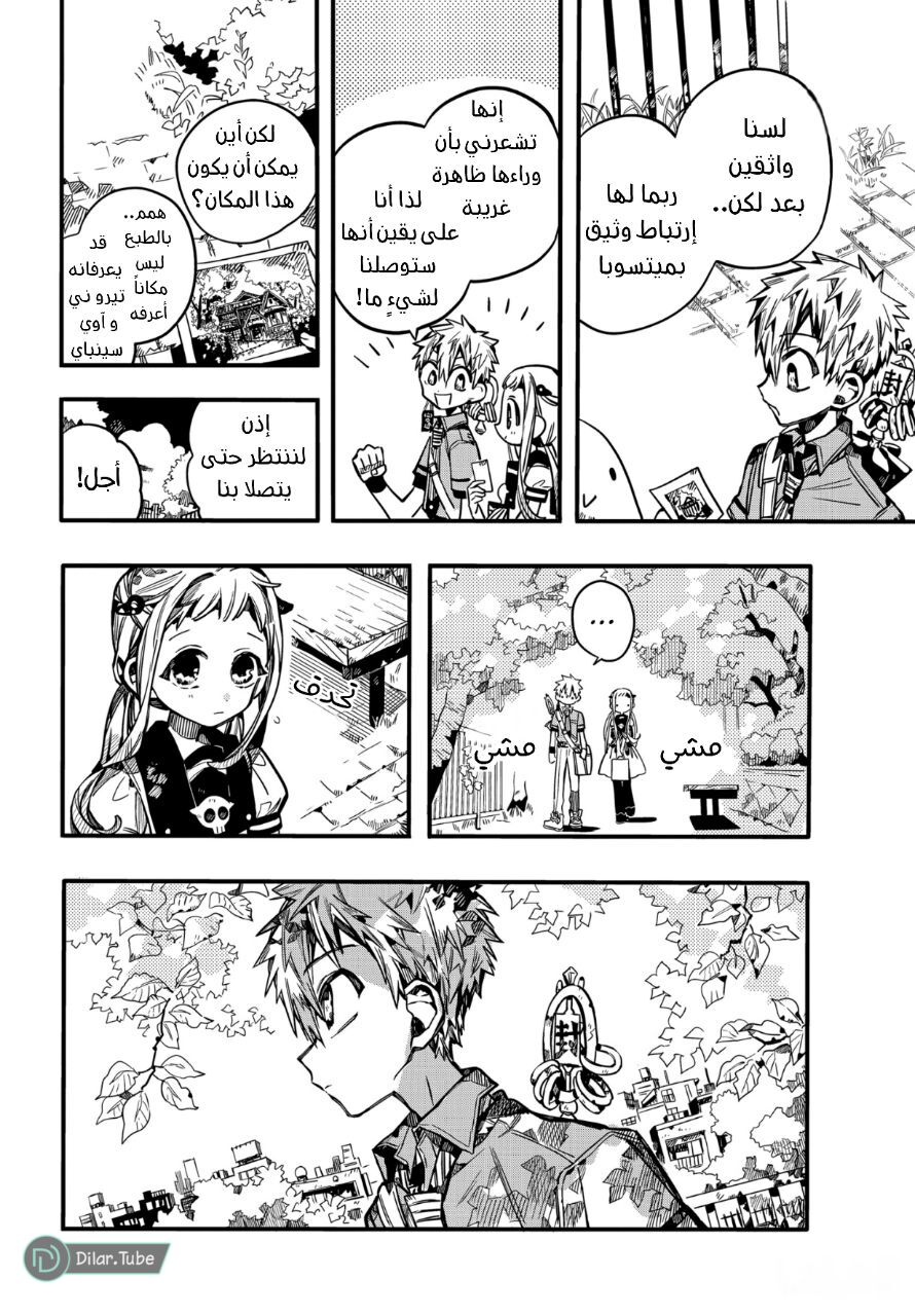 Read Toilet-bound Hanako-kun AR Manga Online