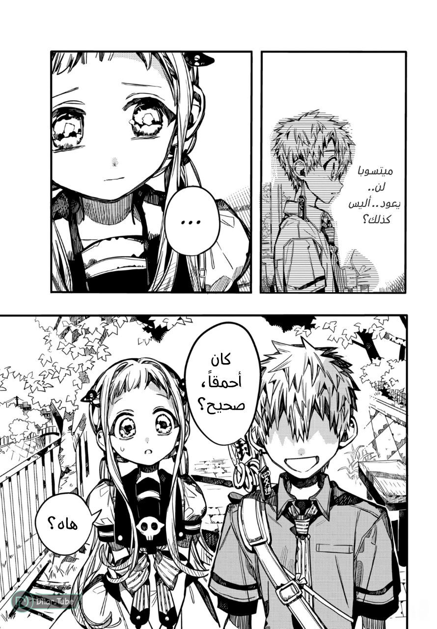Read Toilet-bound Hanako-kun AR Manga Online