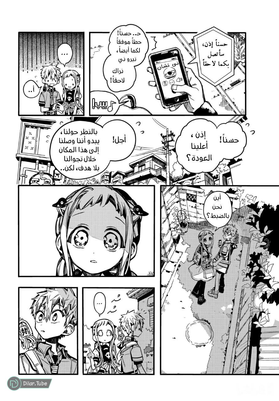 Read Toilet-bound Hanako-kun AR Manga Online