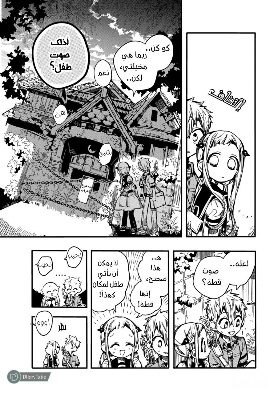 Read Toilet-bound Hanako-kun AR Manga Online